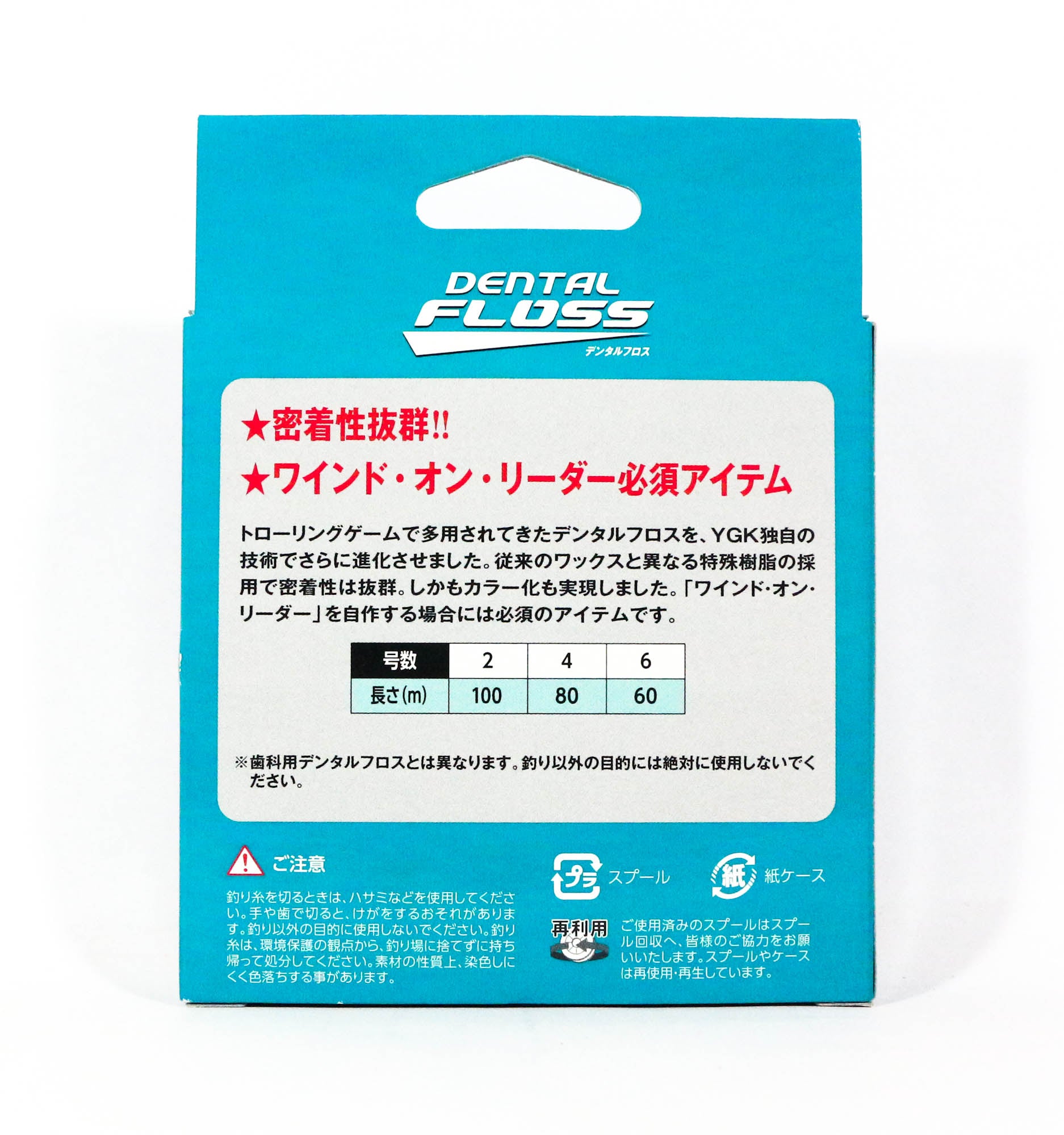 Sale YGK Galis Dental Floss For Assist Hook 80m Size 4 Black (4325)