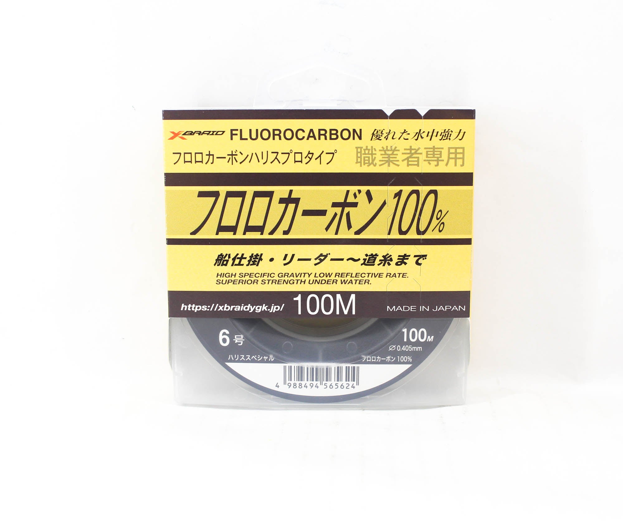 YGK 100% Fluorocarbon Leader Line 100m Size 6 20lb 0.405mm (5624)