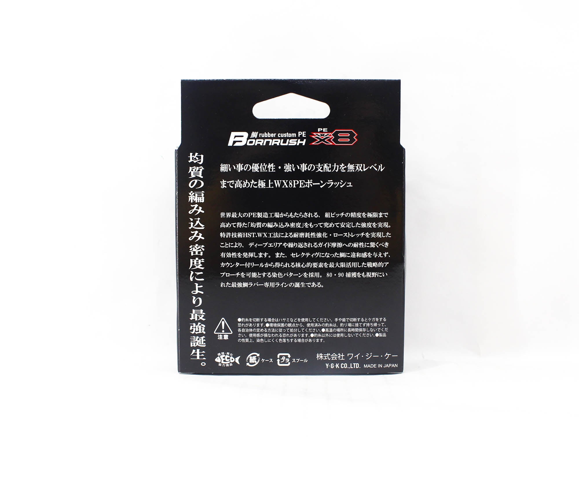 YGK P.E Line Born Rush WX8 Rubber Custom Line 300m P.E 0.4 , 10 lb (2814)