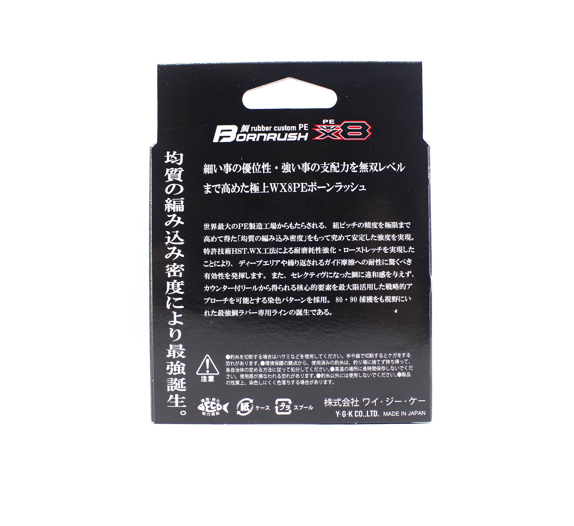 YGK P.E Line Born Rush WX8 Rubber Custom Line 300m P.E 0.5 , 12 lb (2821)