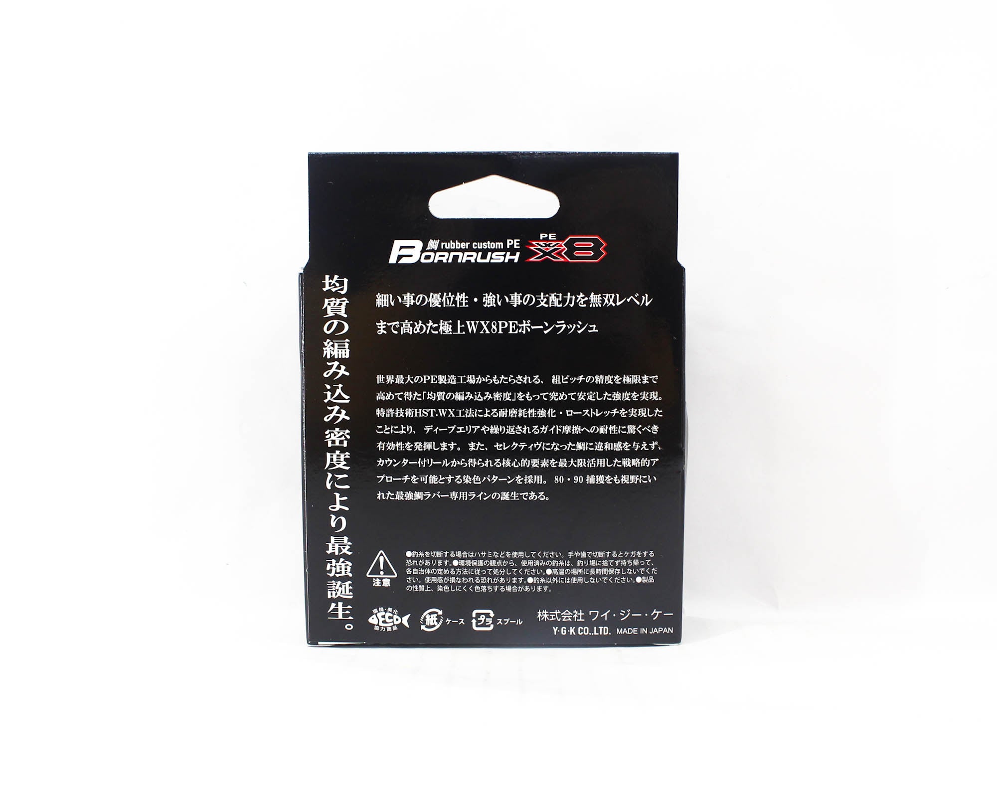 YGK P.E Line Born Rush WX8 Rubber Custom Line 300m P.E 0.6 , 15 lb (2838)
