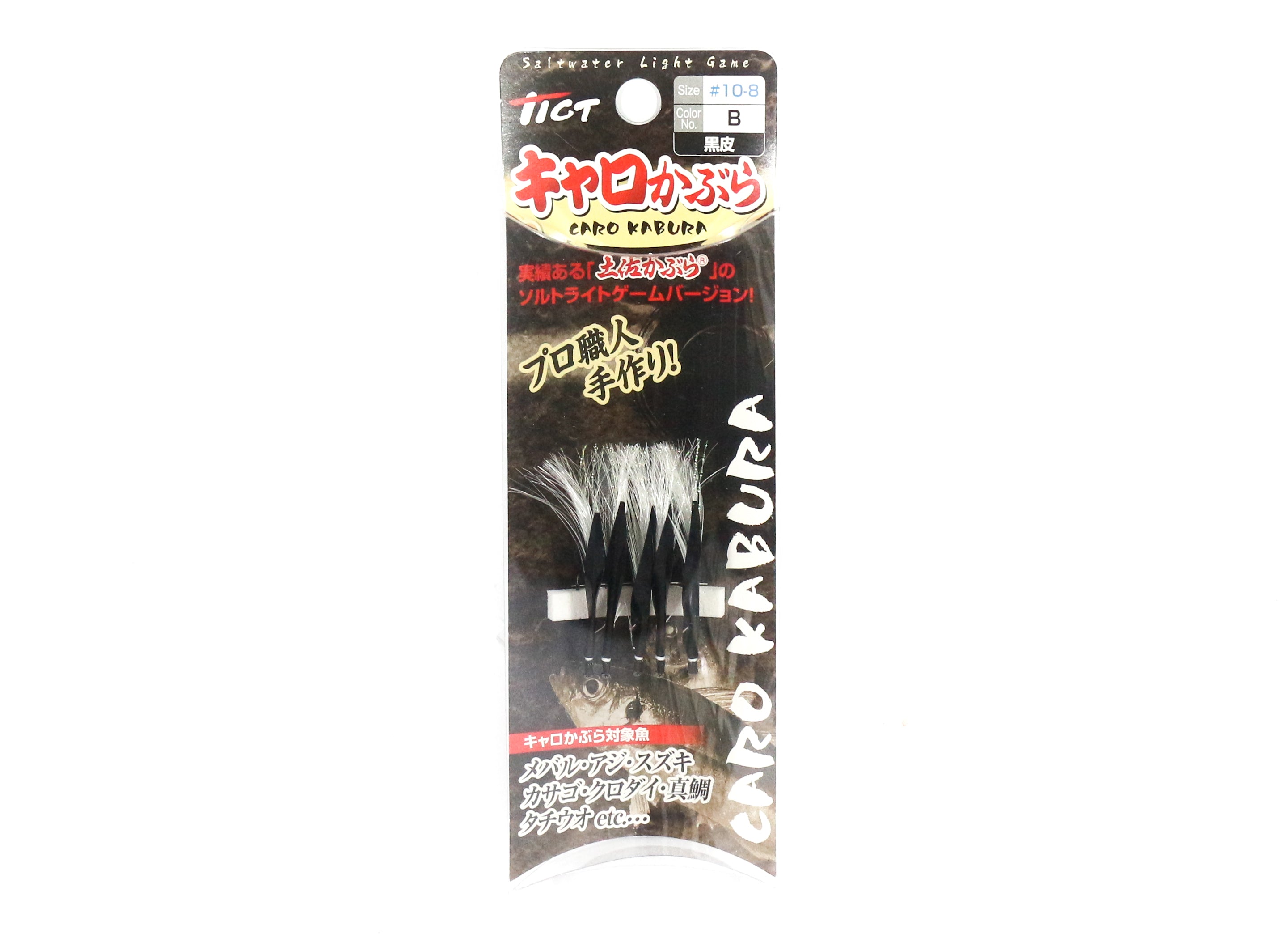 Sale Tict Tosa Caro Kabura Feathered Single Hook 5 per pack Size 10B (1366)