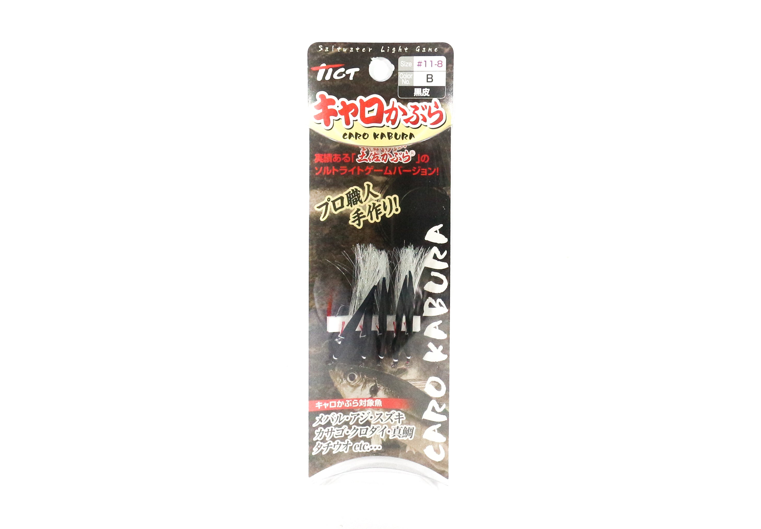 Sale Tict Tosa Caro Kabura Feathered Single Hook 5 per pack Size 11B (1588)