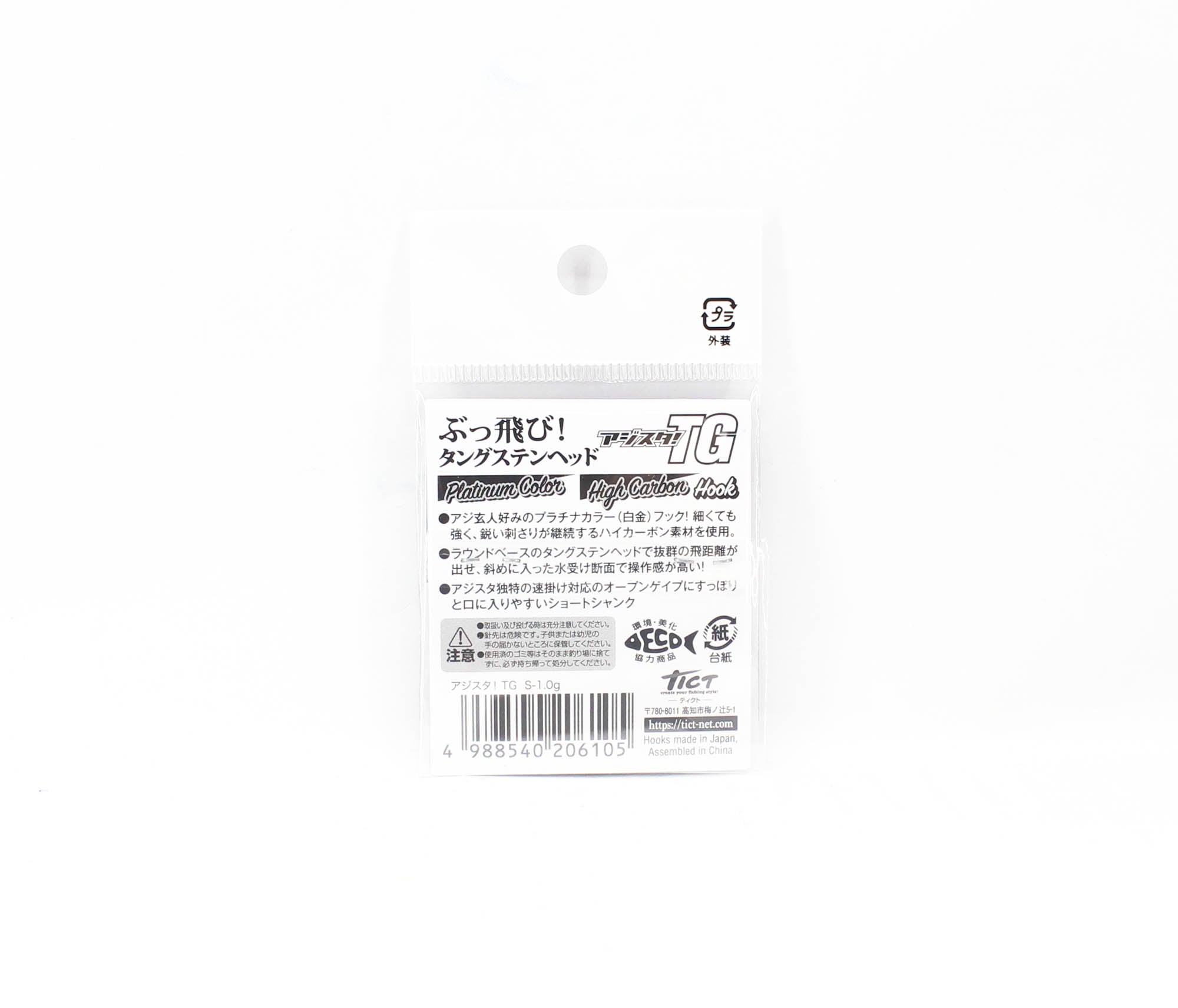 Tict Jig Head Tungsten Azista Azing Standard S-1.0 grams 3/pack (6105)