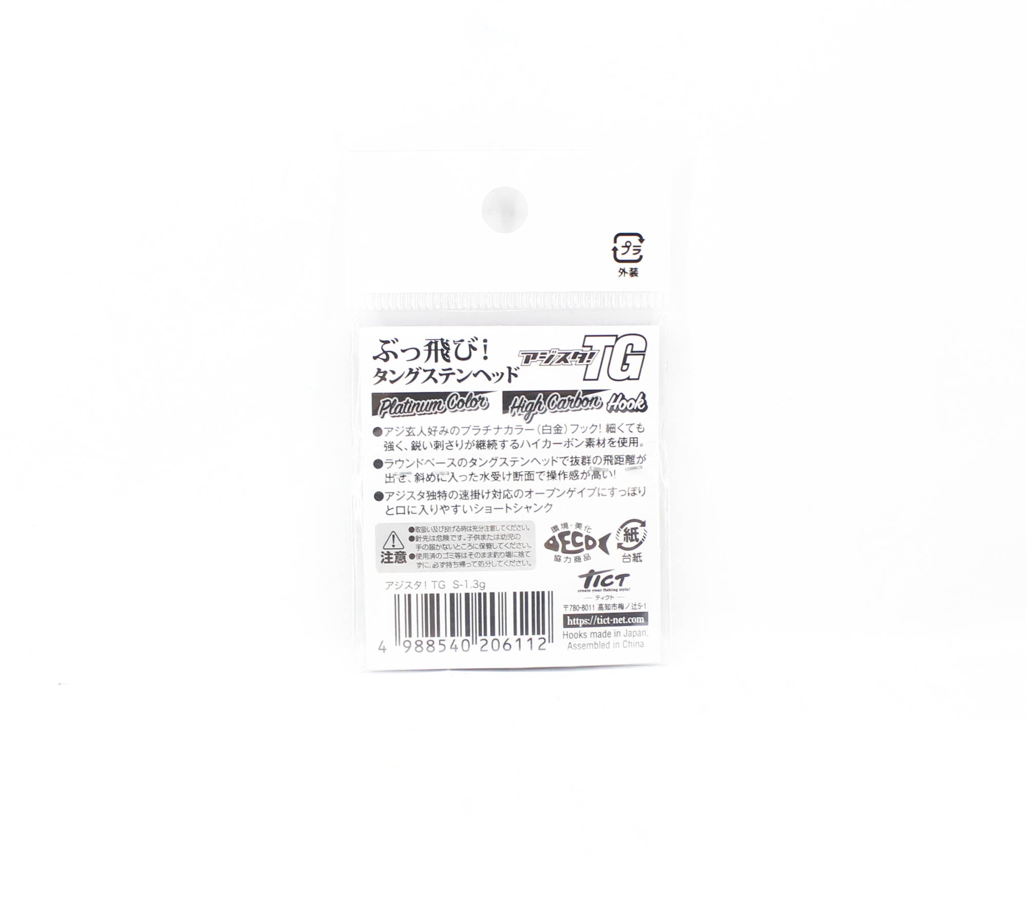 Tict Jig Head Tungsten Azista Azing Standard S-1.3 grams 3/pack (6112)