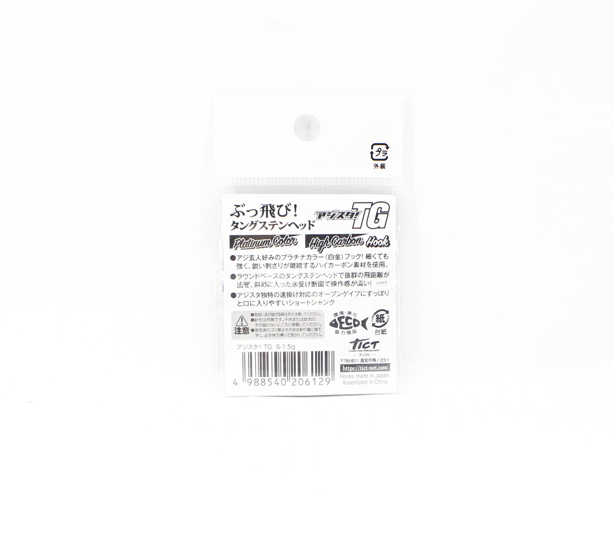 Tict Jig Head Tungsten Azista Azing Standard S-1.5 grams 3/pack (6129)