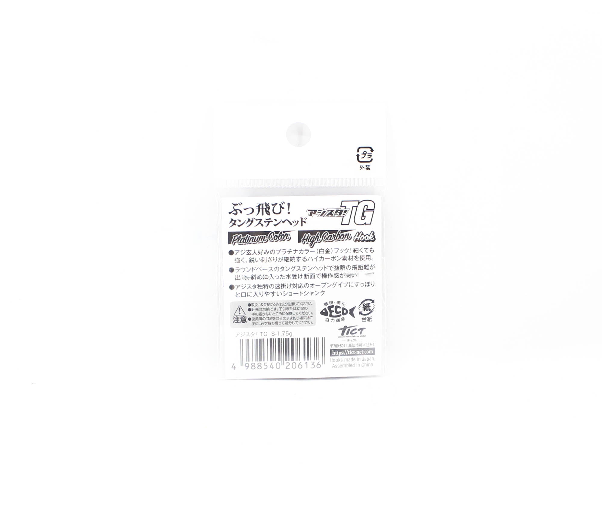 Tict Jig Head Tungsten Azista Azing Standard S-1.75 grams 3/pack (6136)