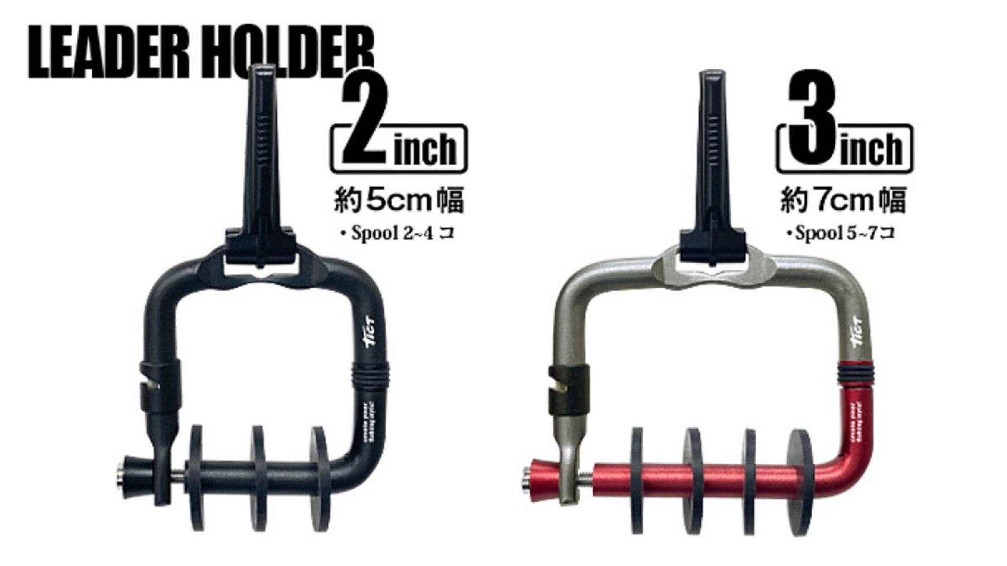 Tict Leader Holder 2 Inch Diameter 2-4 Spool Red (9259)