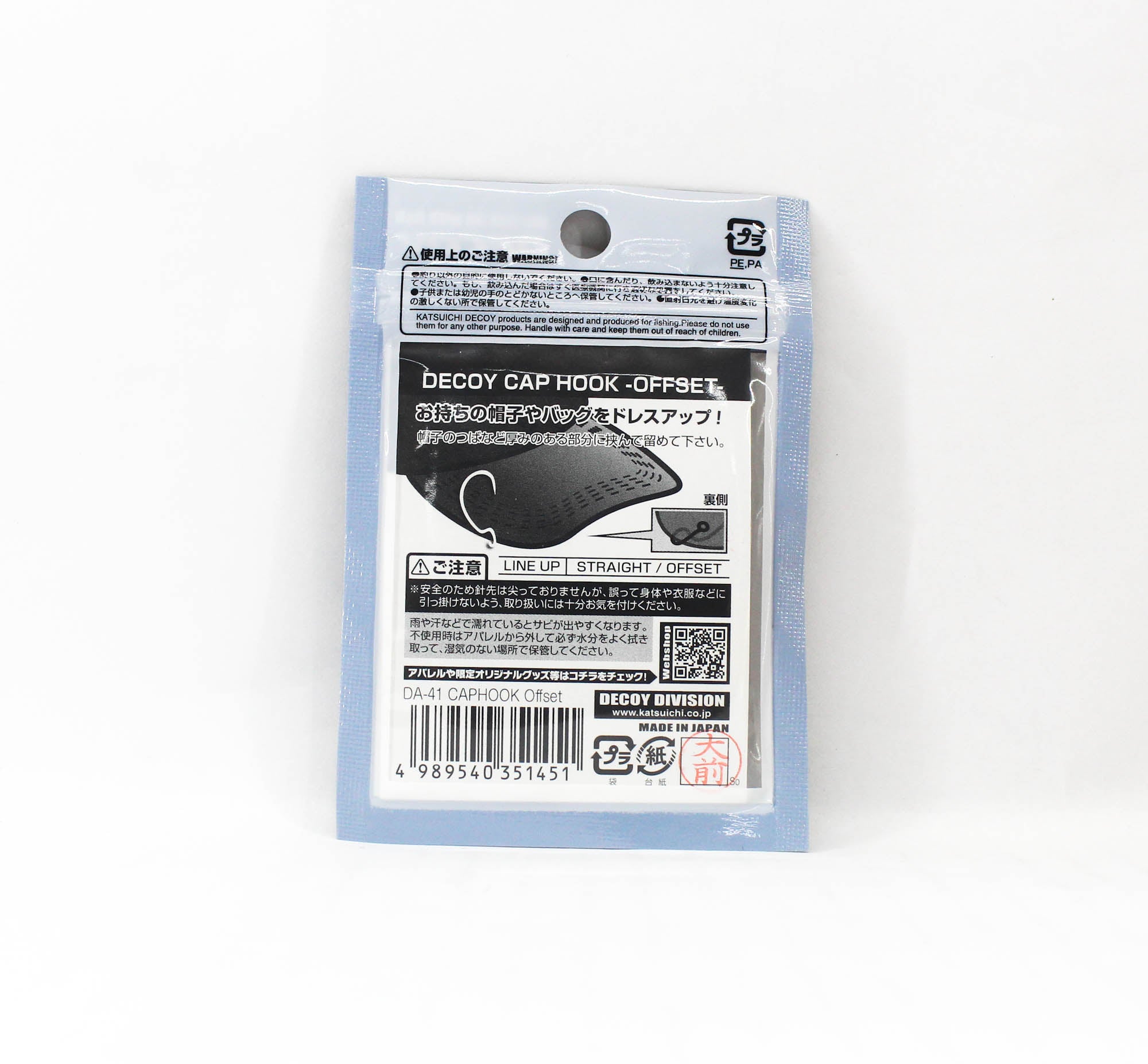 Decoy DA-41 Cap Hook Offset (1451)