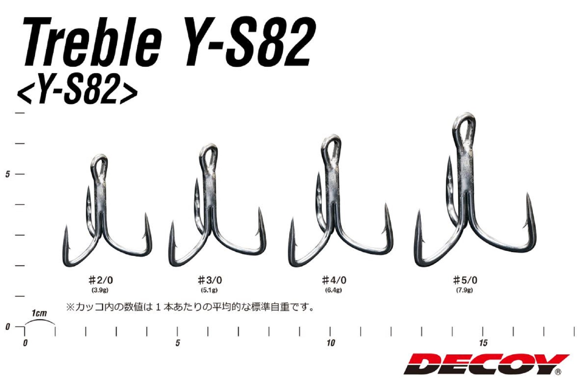 Decoy Y-S82 Treble Hook Heavy Duty Treble Hooks Size 4/0 (0074)