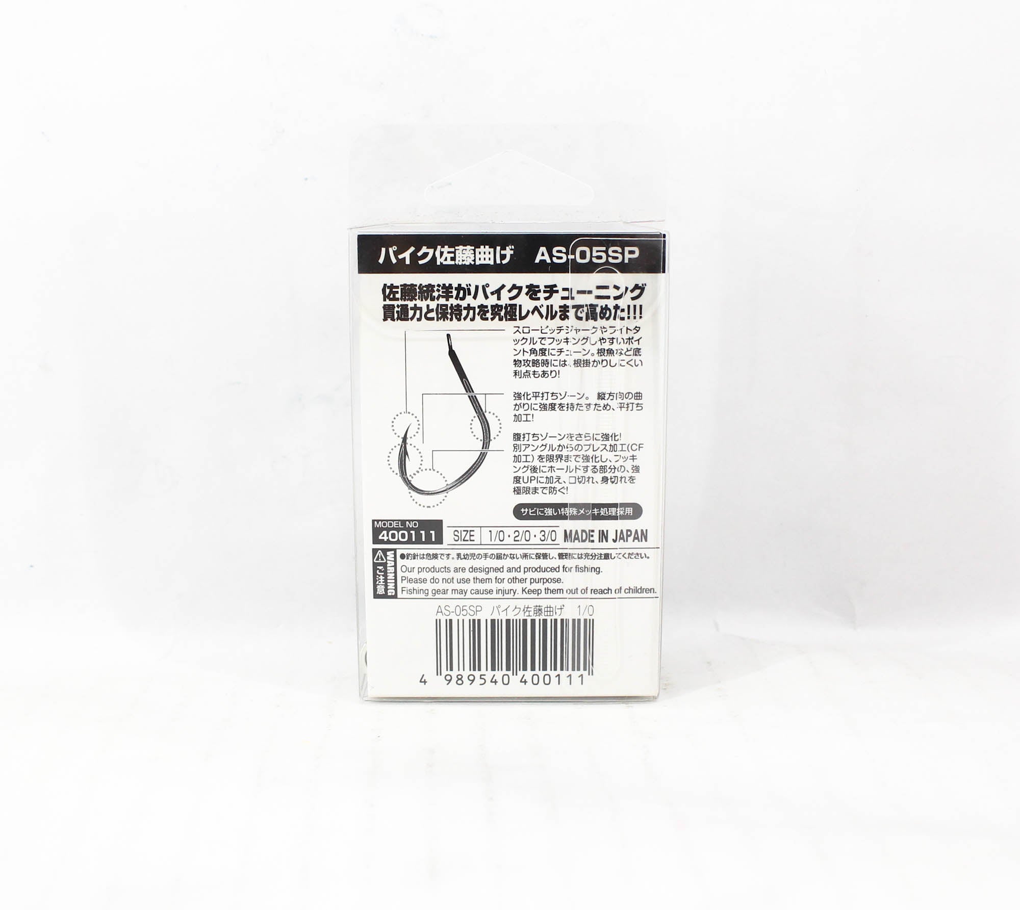 Decoy AS-05SP Pro Pack Jigging Single Pike Size 1/0 (0111)