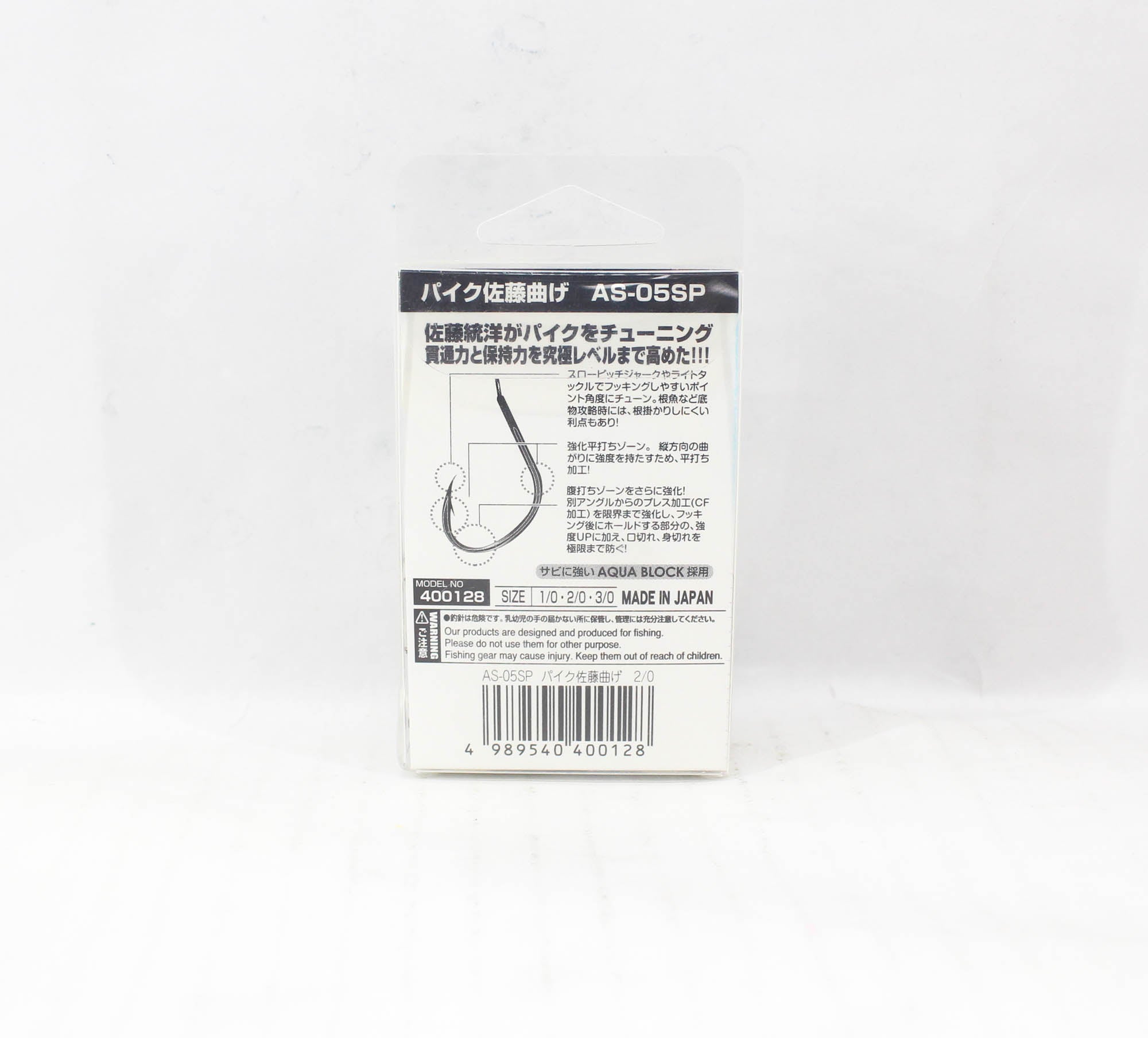 Decoy AS-05SP Pro Pack Jigging Single Pike Size 2/0 (0128)