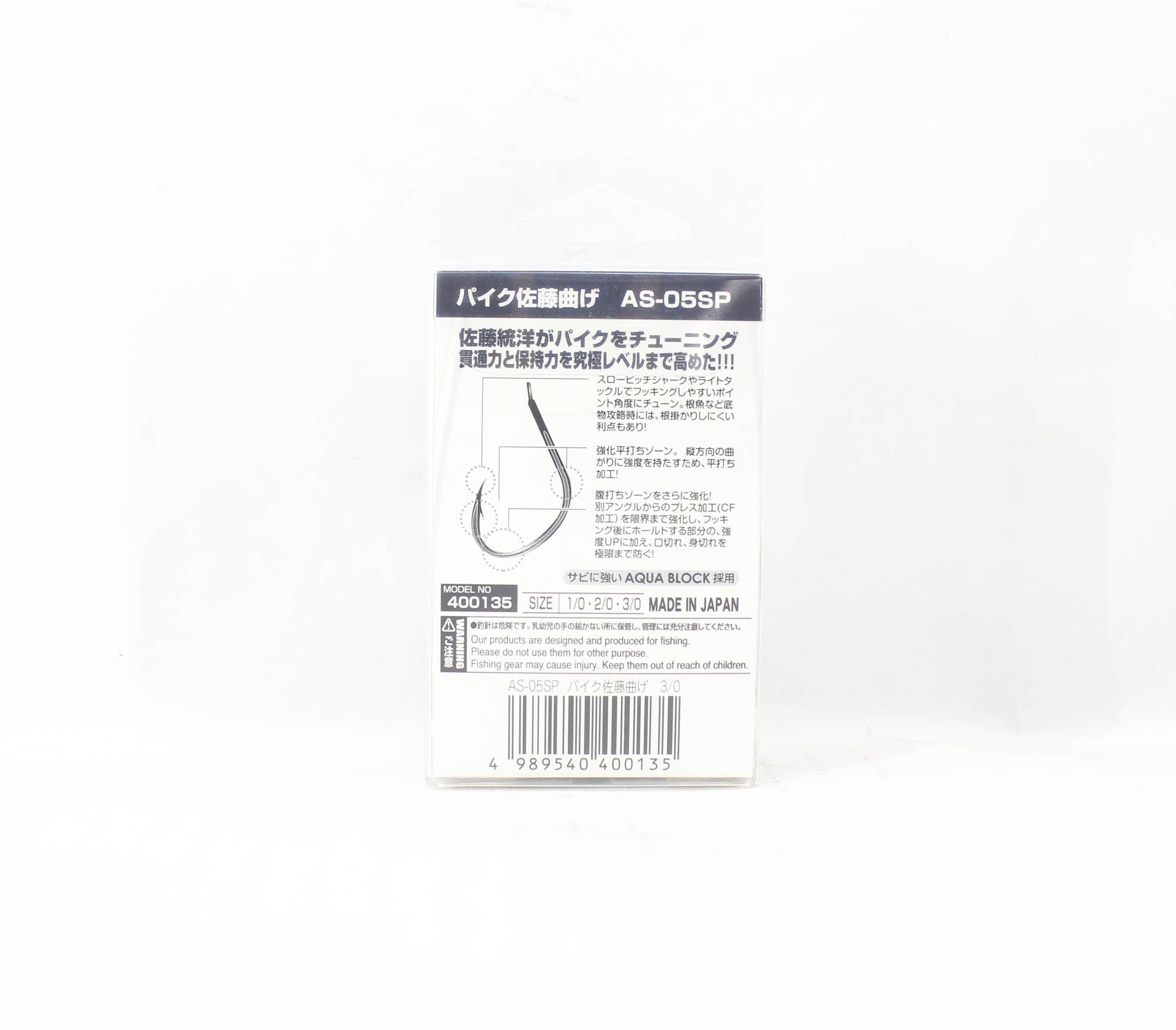 Decoy AS-05SP Pro Pack Jigging Single Pike Size 3/0 (0135)