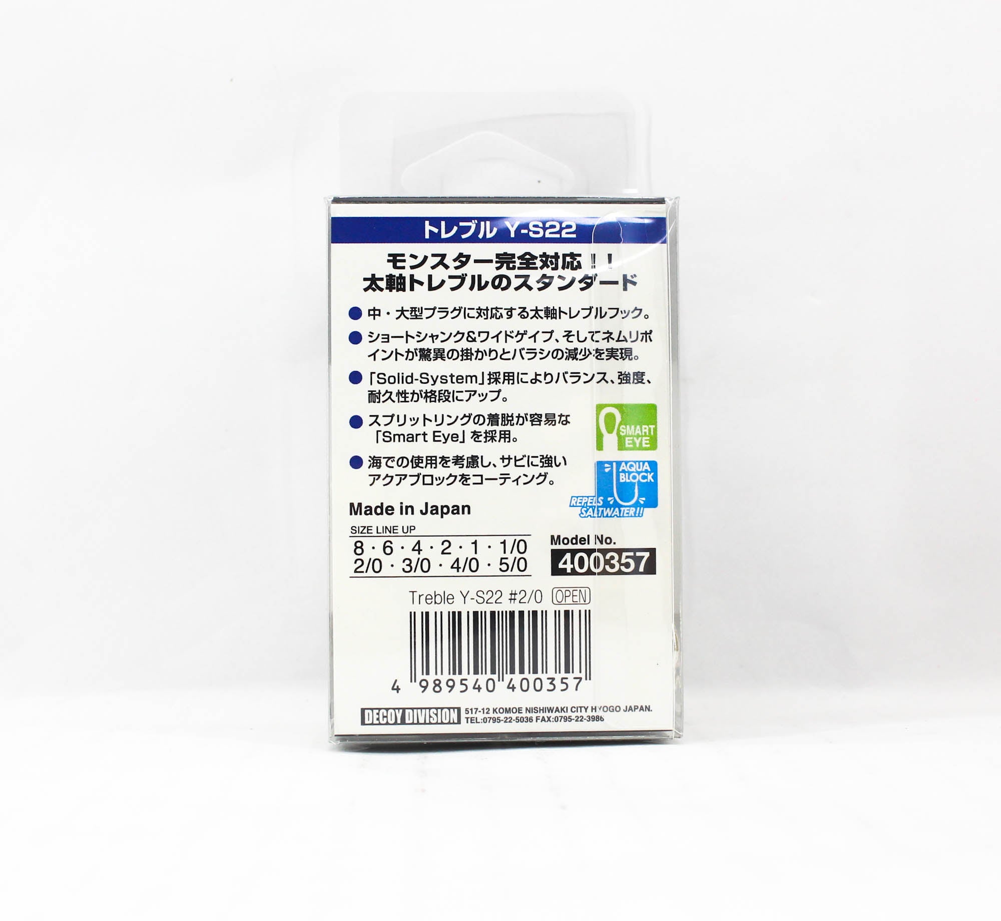 Decoy Y-S22 Treble Hook Heavy Duty Treble Hooks Size 2/0 (0357)