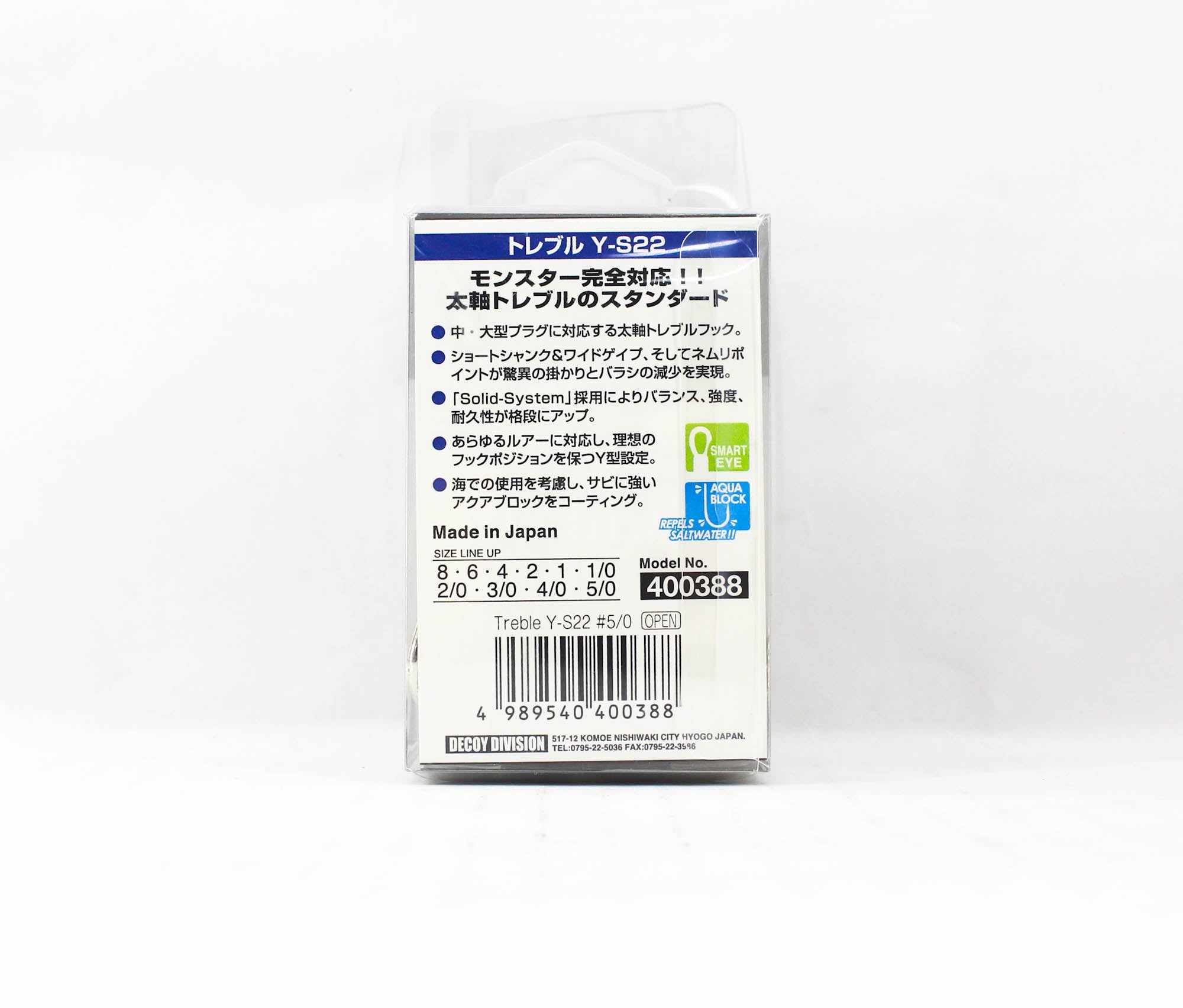 Decoy Y-S22 Treble Hook Heavy Duty Treble Hooks Size 5/0 (0388)