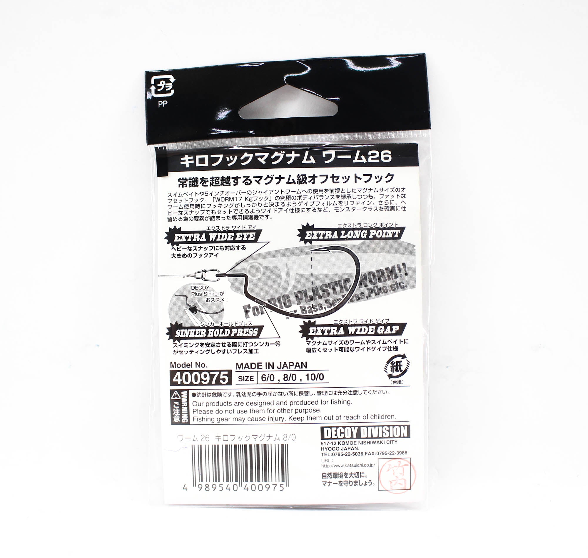 Decoy Worm 26KG Hook Worm Magnum Size 8/0 (0975)