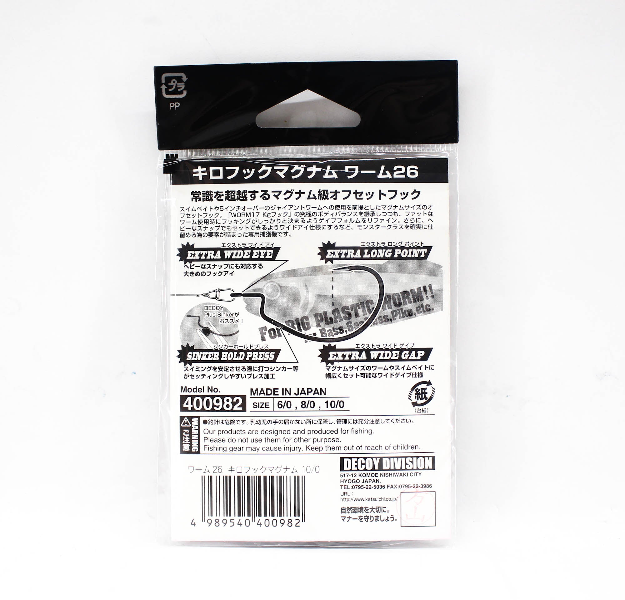 Decoy Worm 26KG Hook Worm Magnum Size 10/0 (0982)