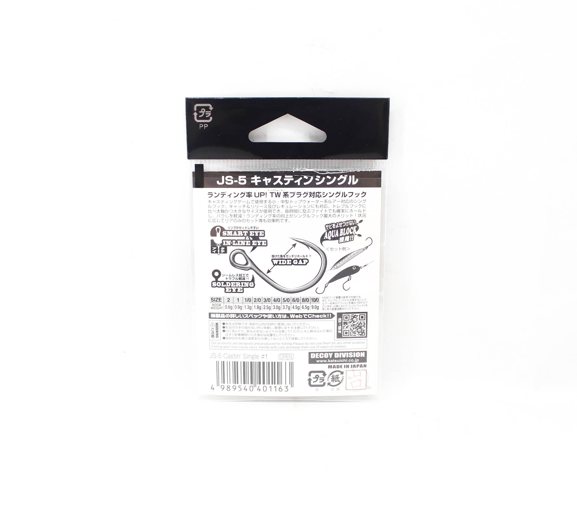 Decoy JS-5 Castin' Single Size 1 (1163)