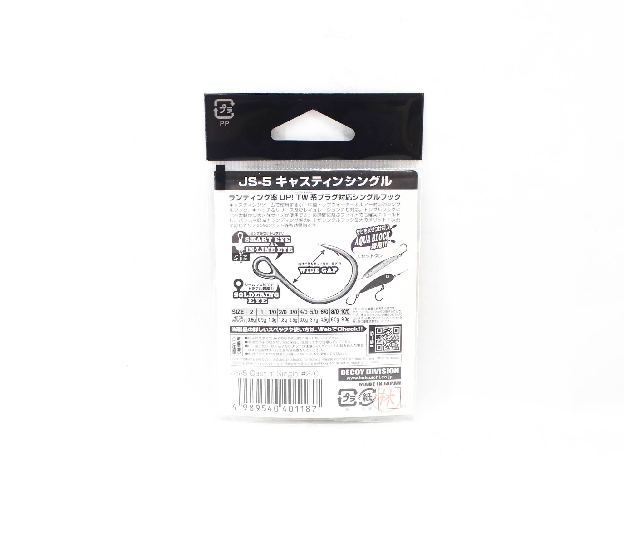 Decoy JS-5 Castin' Single Size 2/0 (1187)