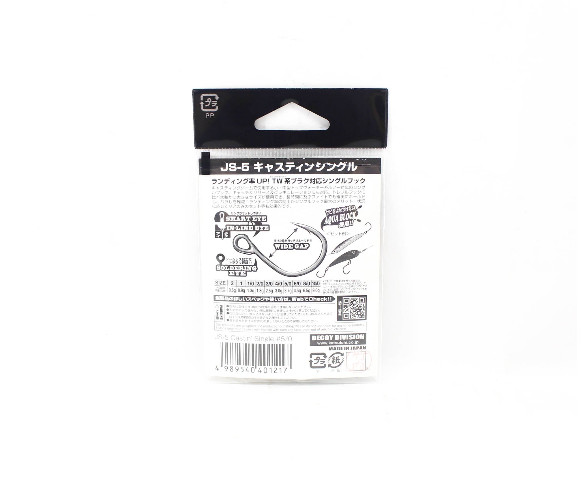 Decoy JS-5 Castin' Single Size 5/0 (1217)