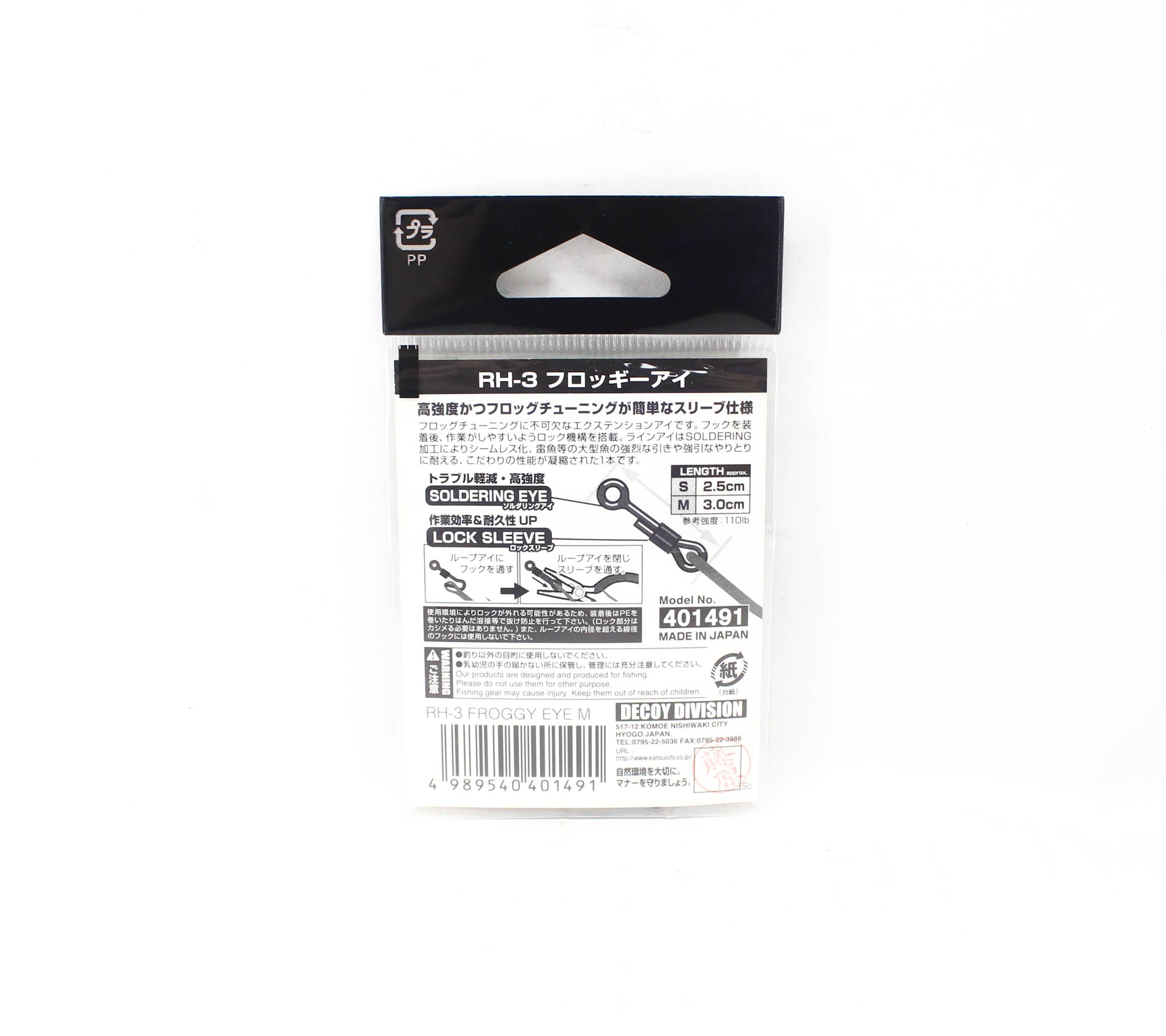 Decoy RH-3 Froggy Eye Extension Eye with Sleeve Size M (1491)