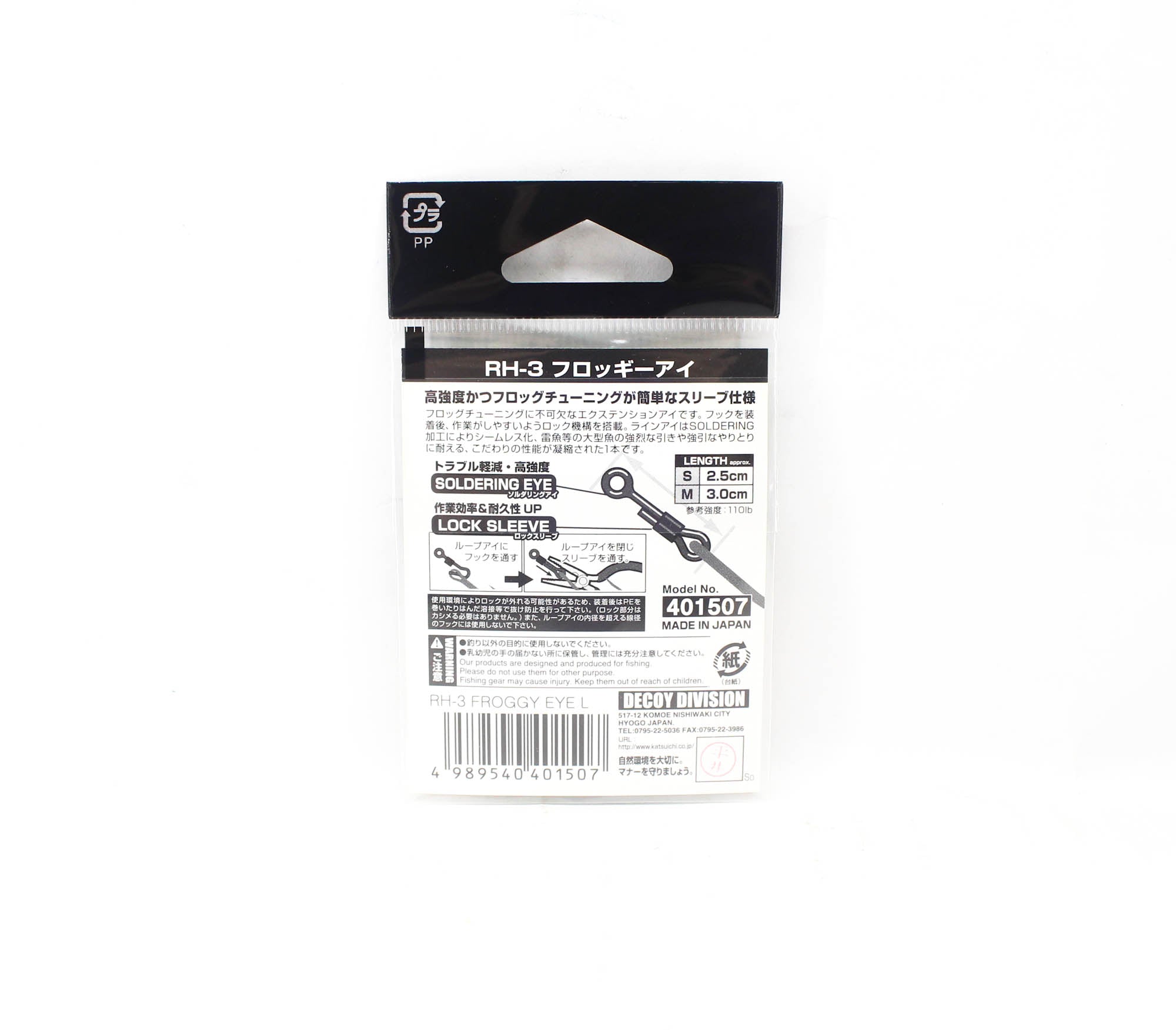 Decoy RH-3 Froggy Eye Extension Eye with Sleeve Size L (1507)