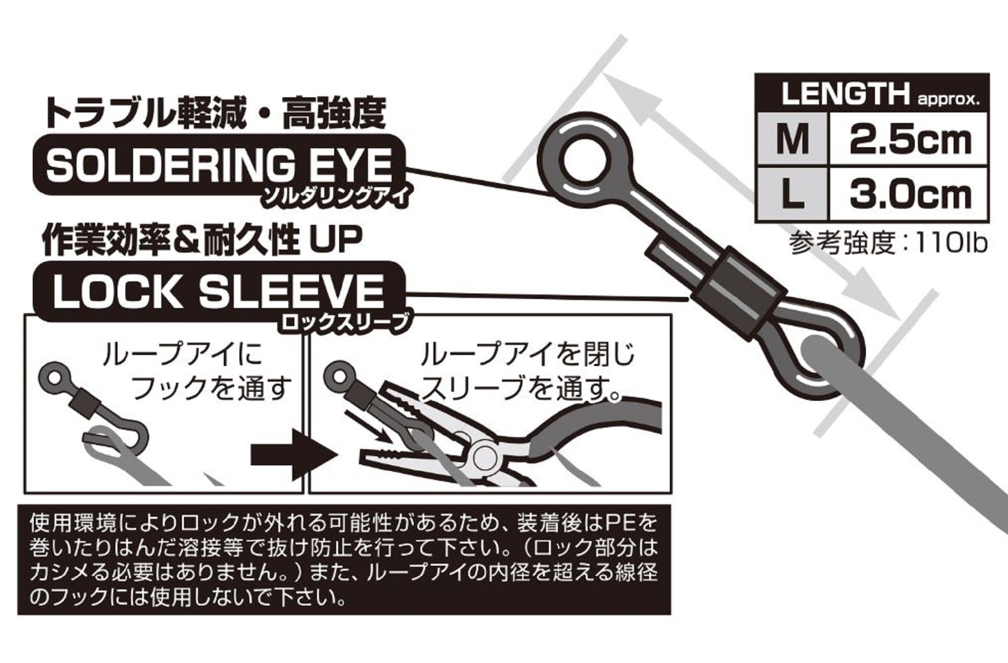 Decoy RH-3 Froggy Eye Extension Eye with Sleeve Size L (1507)