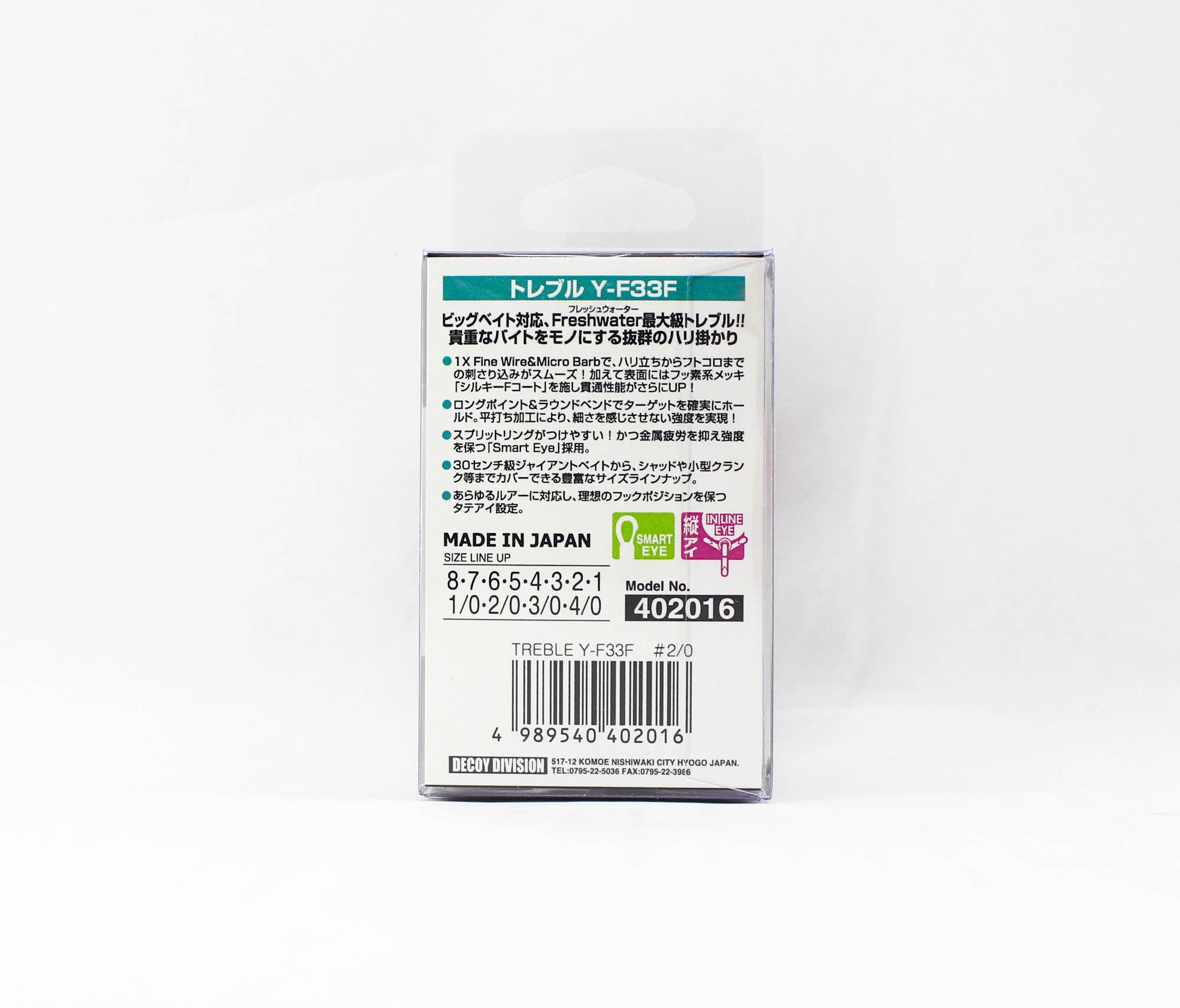 Decoy Y-F33F Treble Hook Fine Wire Treble Hooks Size 2/0 (2016)