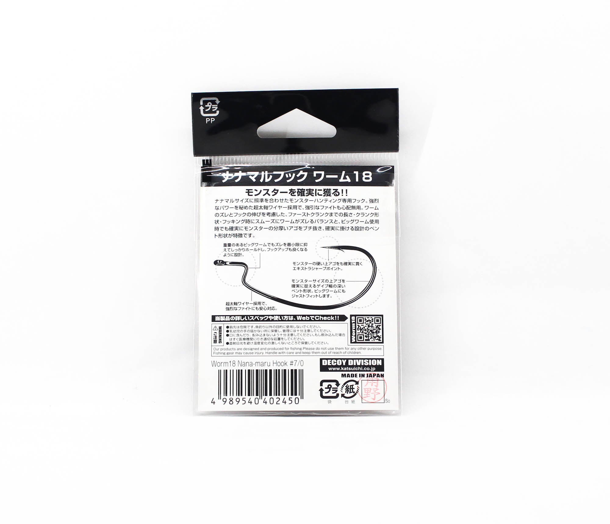 Decoy Worm 18 Wide Gap Offset Worm Hooks Size 7/0 (2450)