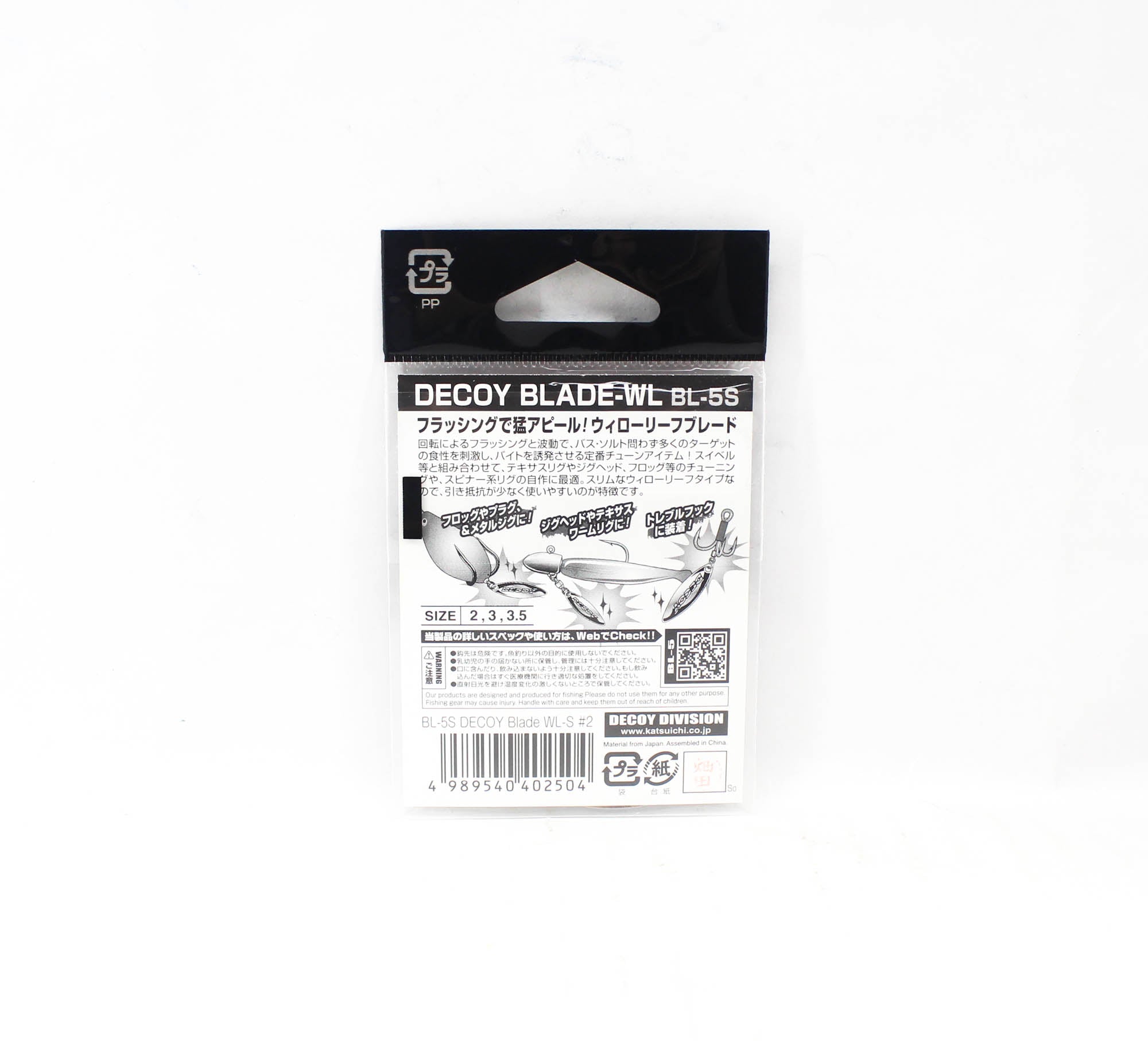 Decoy BL-5S Willow Blade Silver Size 2 x 5 pieces (2504)