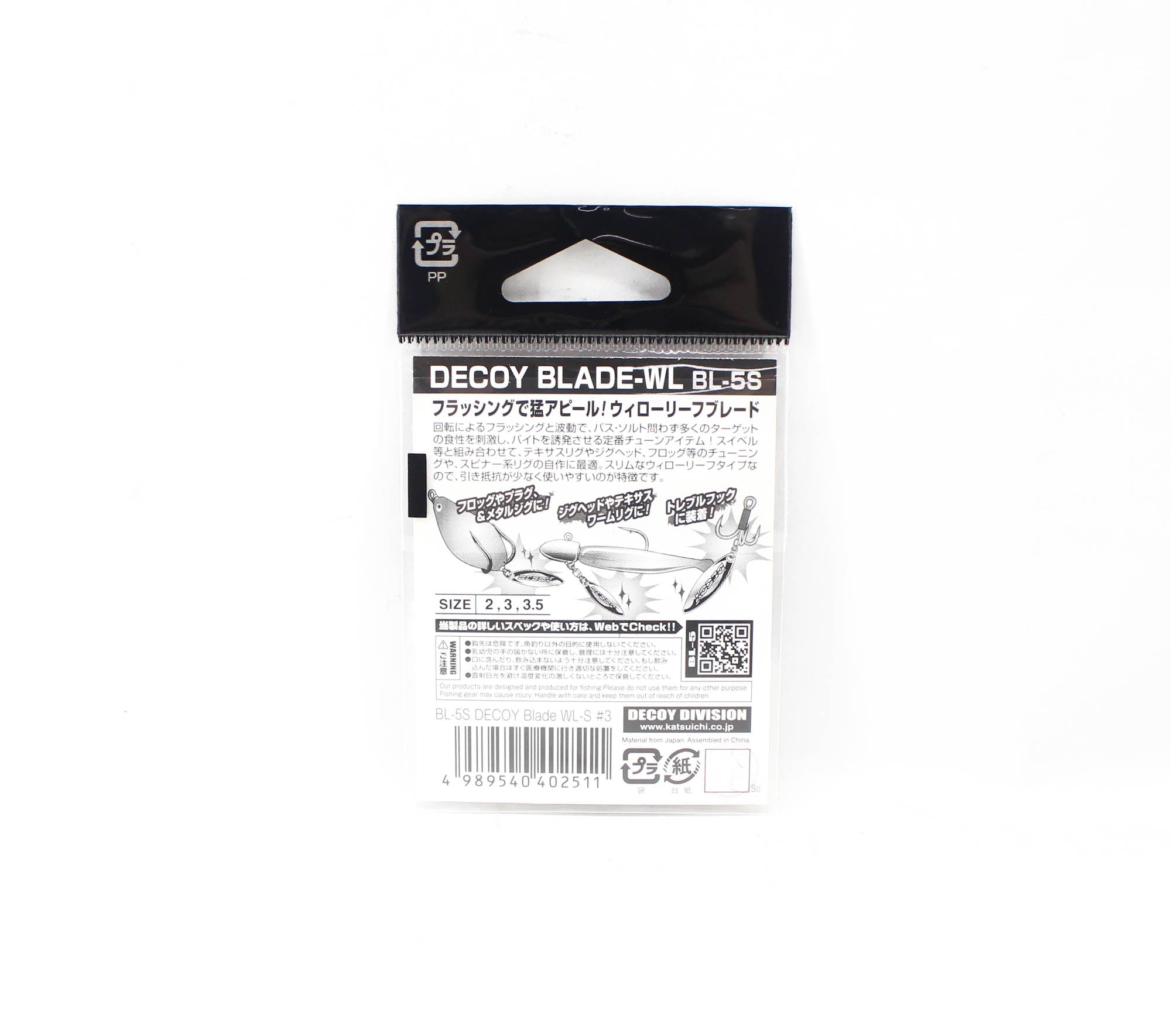 Decoy BL-5S Willow Blade Silver Size 3 x 5 pieces (2511)