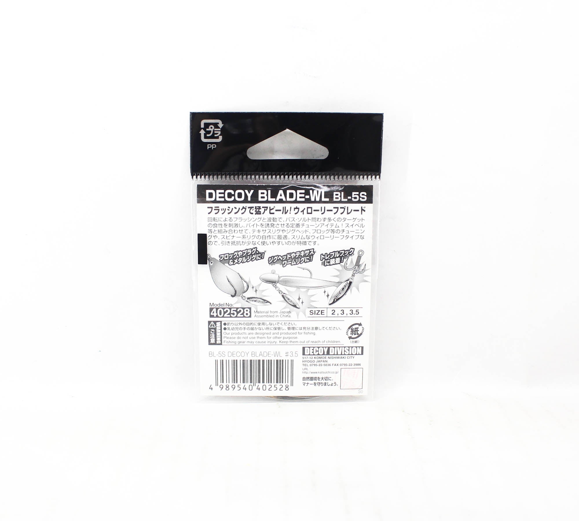 Decoy BL-5S Willow Blade Silver Size 3.5 x 4 pieces (2528)