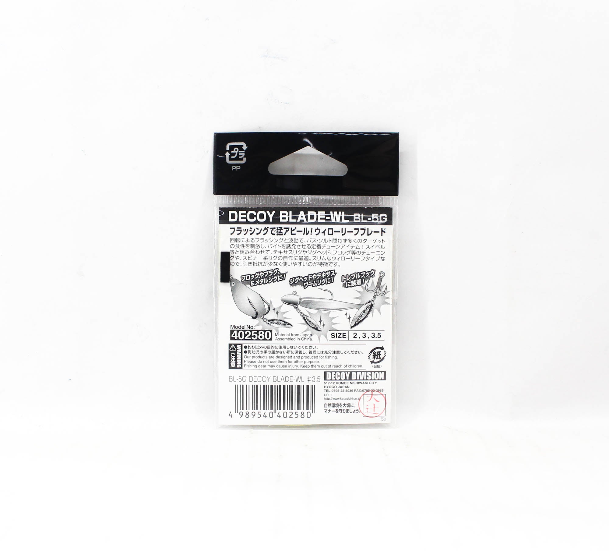 Decoy BL-5G Willow Blade Gold Size 3.5 x 4 pieces (2580)