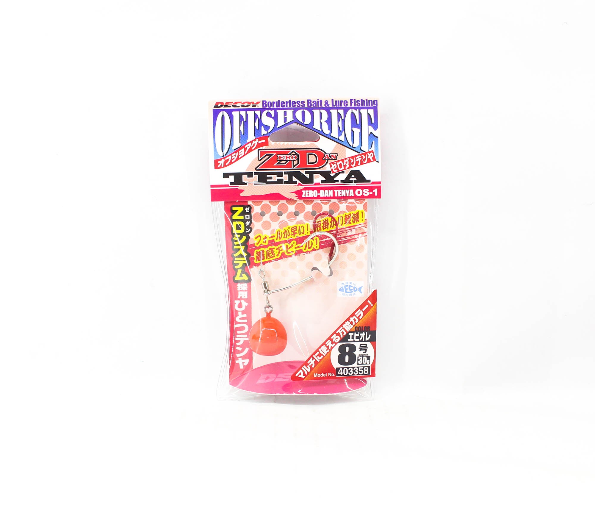 Decoy OS-1E Zero Dan Tenya Orange Size 8 30 grams (3358)