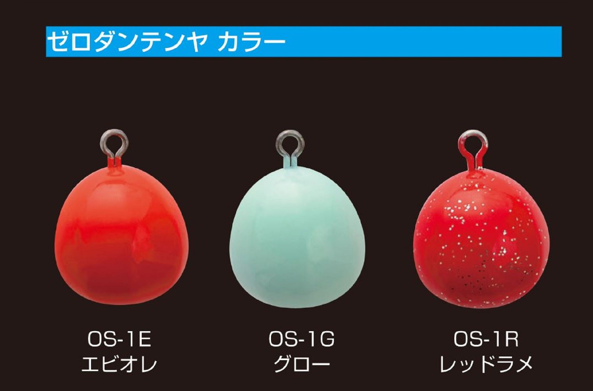 Decoy OS-1E Zero Dan Tenya Orange Size 8 30 grams (3358)