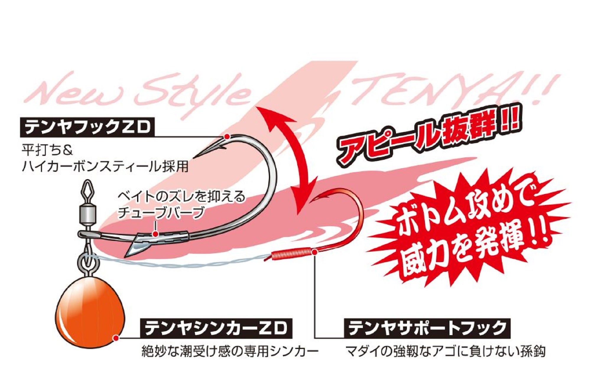 Decoy OS-1E Zero Dan Tenya Orange Size 8 30 grams (3358)