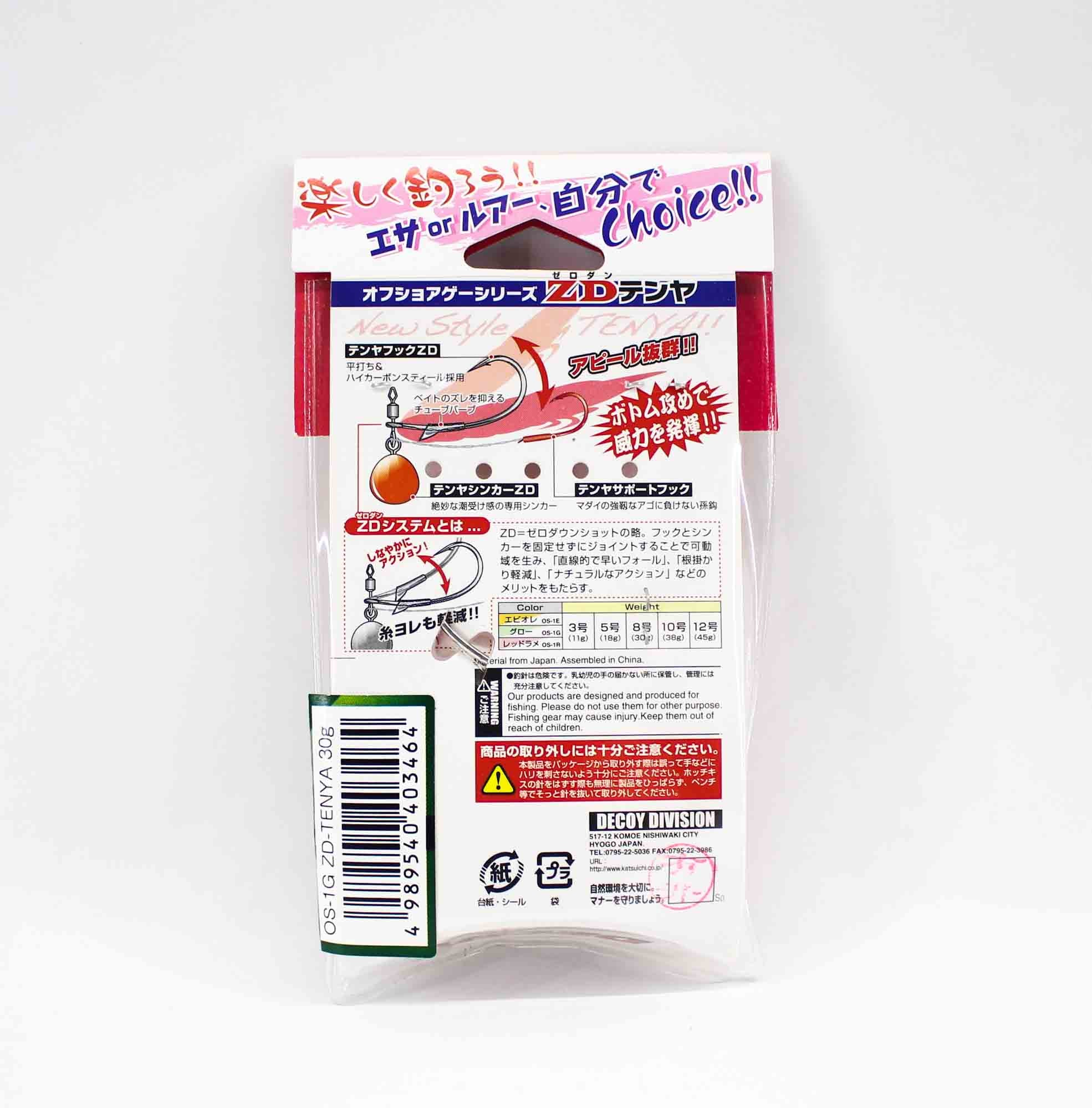 Decoy OS-1E Zero Dan Tenya Orange Size 10 38 grams (3365)