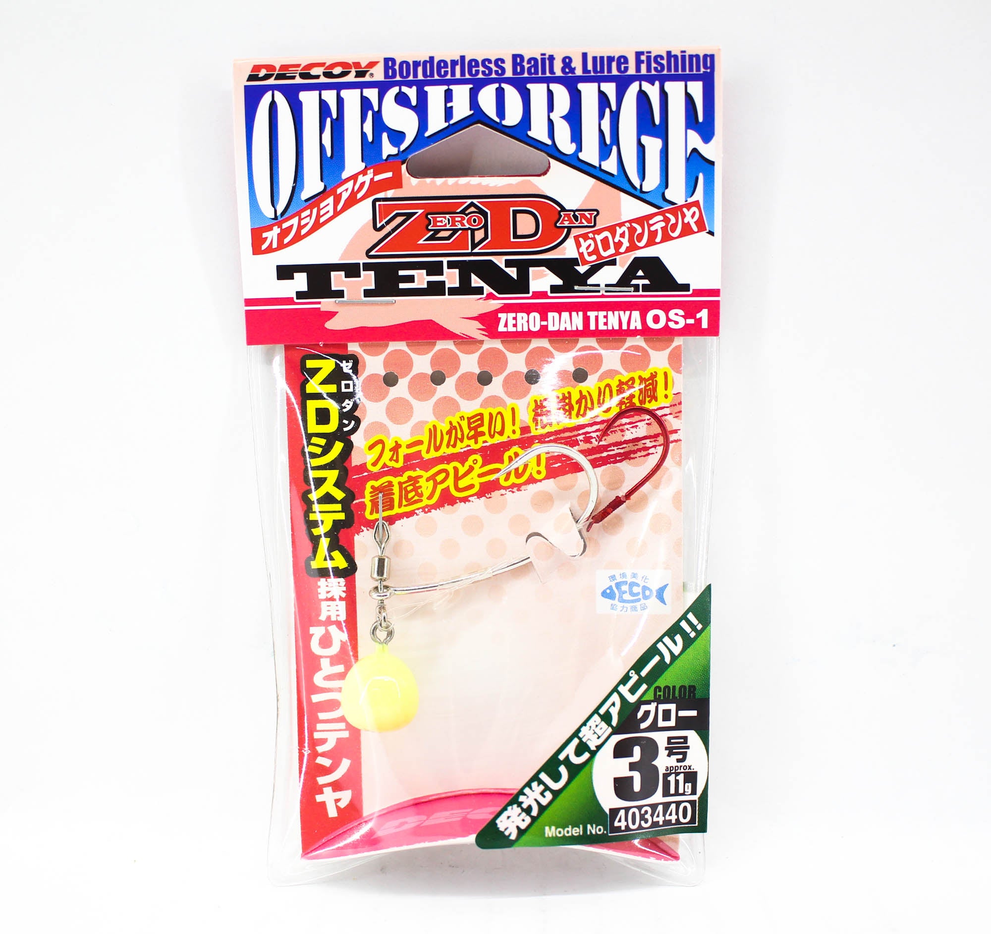 Decoy OS-1G Zero Dan Tenya Glow Size 3 11 grams (3440)
