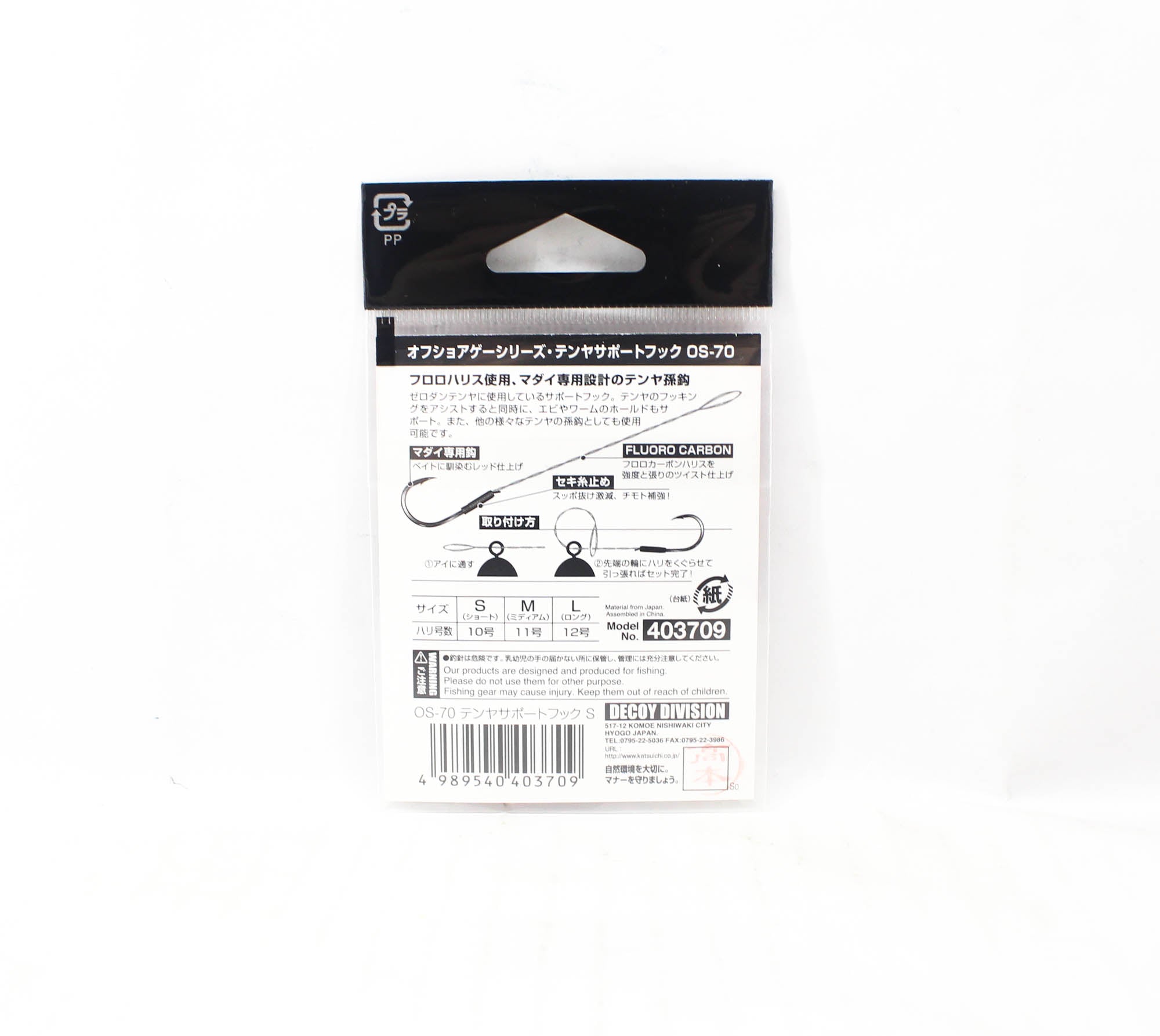 Decoy OS-70 Tenya Support Hook Red Size S (3709)