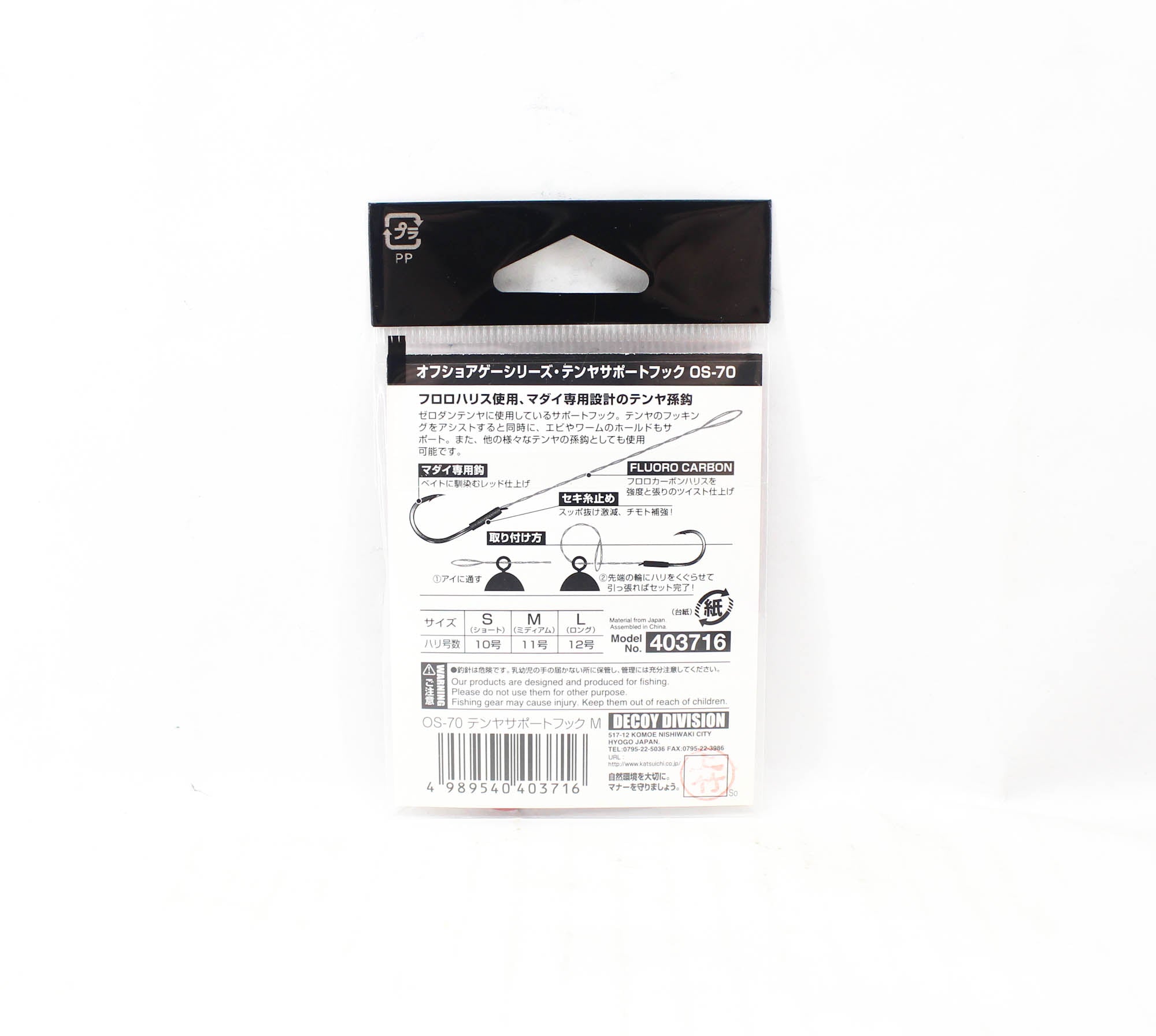 Decoy OS-70 Tenya Support Hook Red Size M (3716)