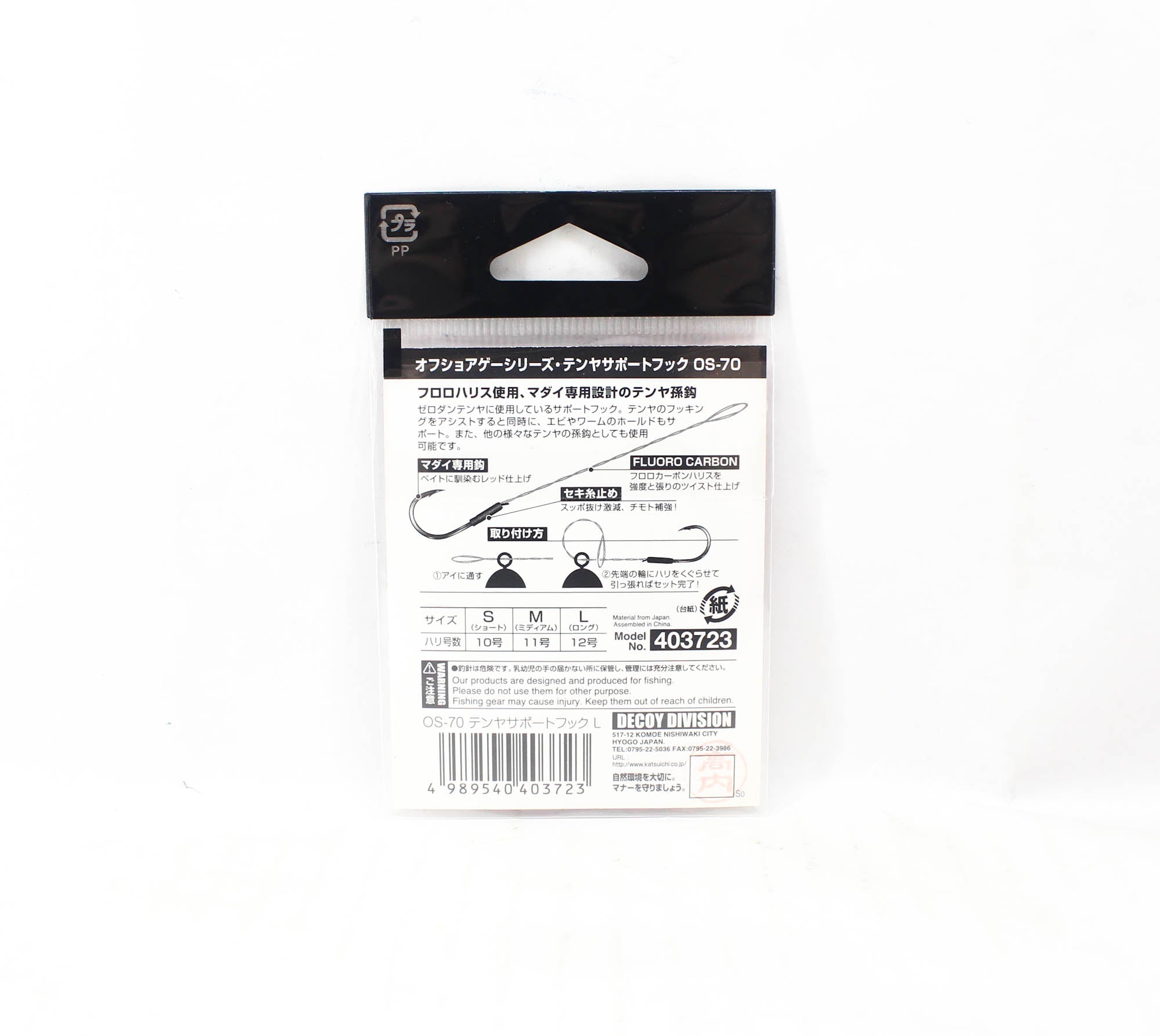 Decoy OS-70 Tenya Support Hook Red Size L (3723)