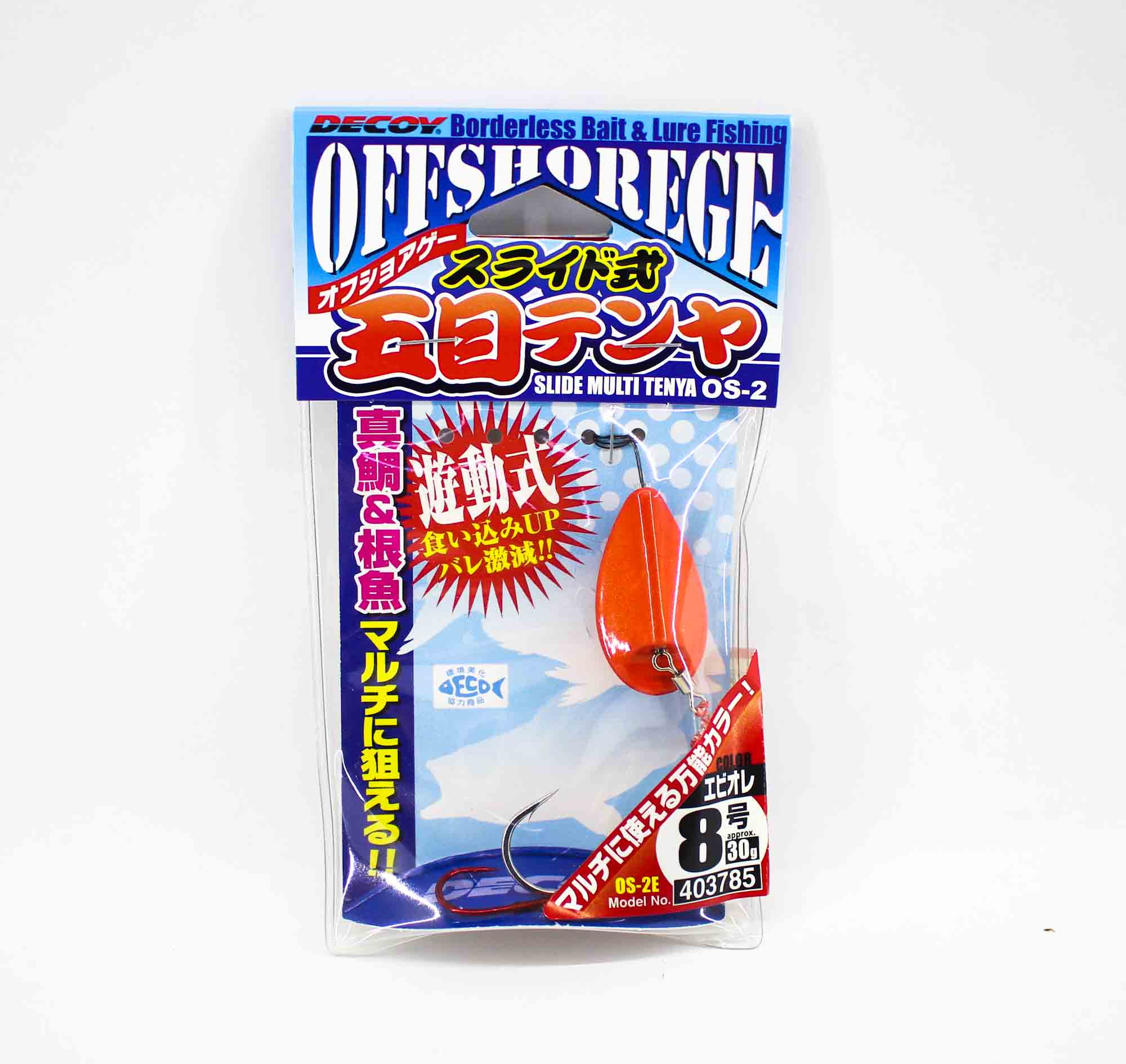Decoy OS-2E Slide Multi Tenya Orange Size 8 30 grams (3785)