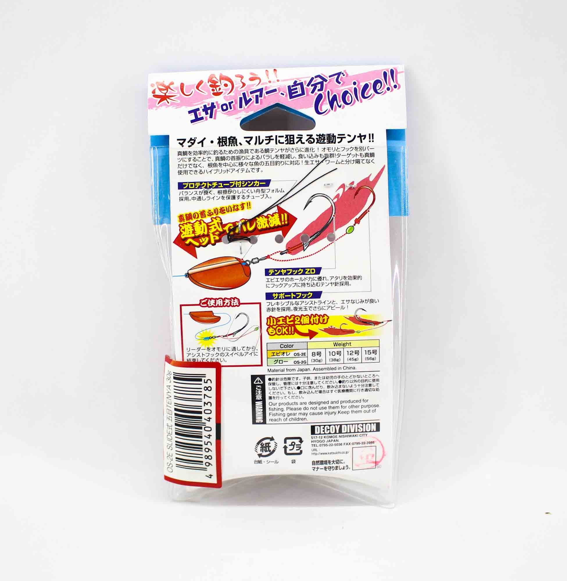 Decoy OS-2E Slide Multi Tenya Orange Size 12 45 grams (3808)