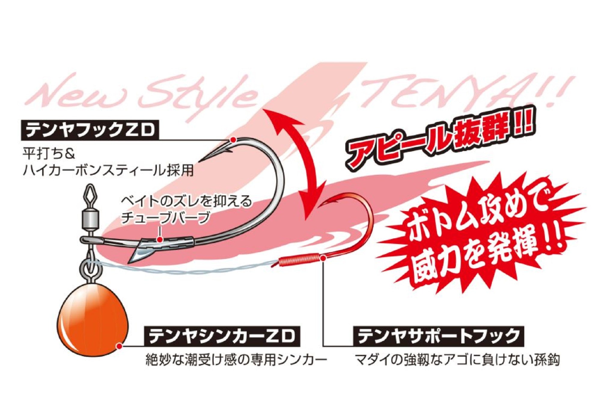 Decoy OS-1R Zero Dan Tenya Red Size 10 38 grams (4003)