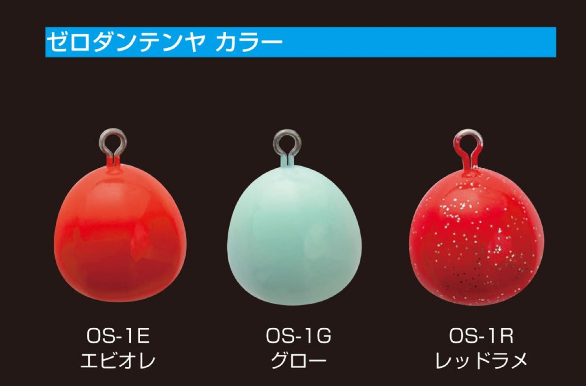 Decoy OS-1R Zero Dan Tenya Red Size 10 38 grams (4003)