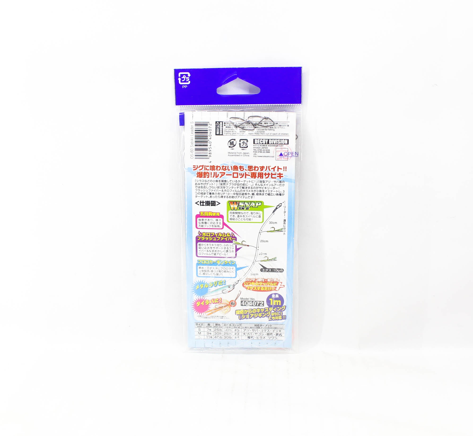 Decoy OS-60 Offshore Sabiki Hybrid Jigging Leader Size S (4072)