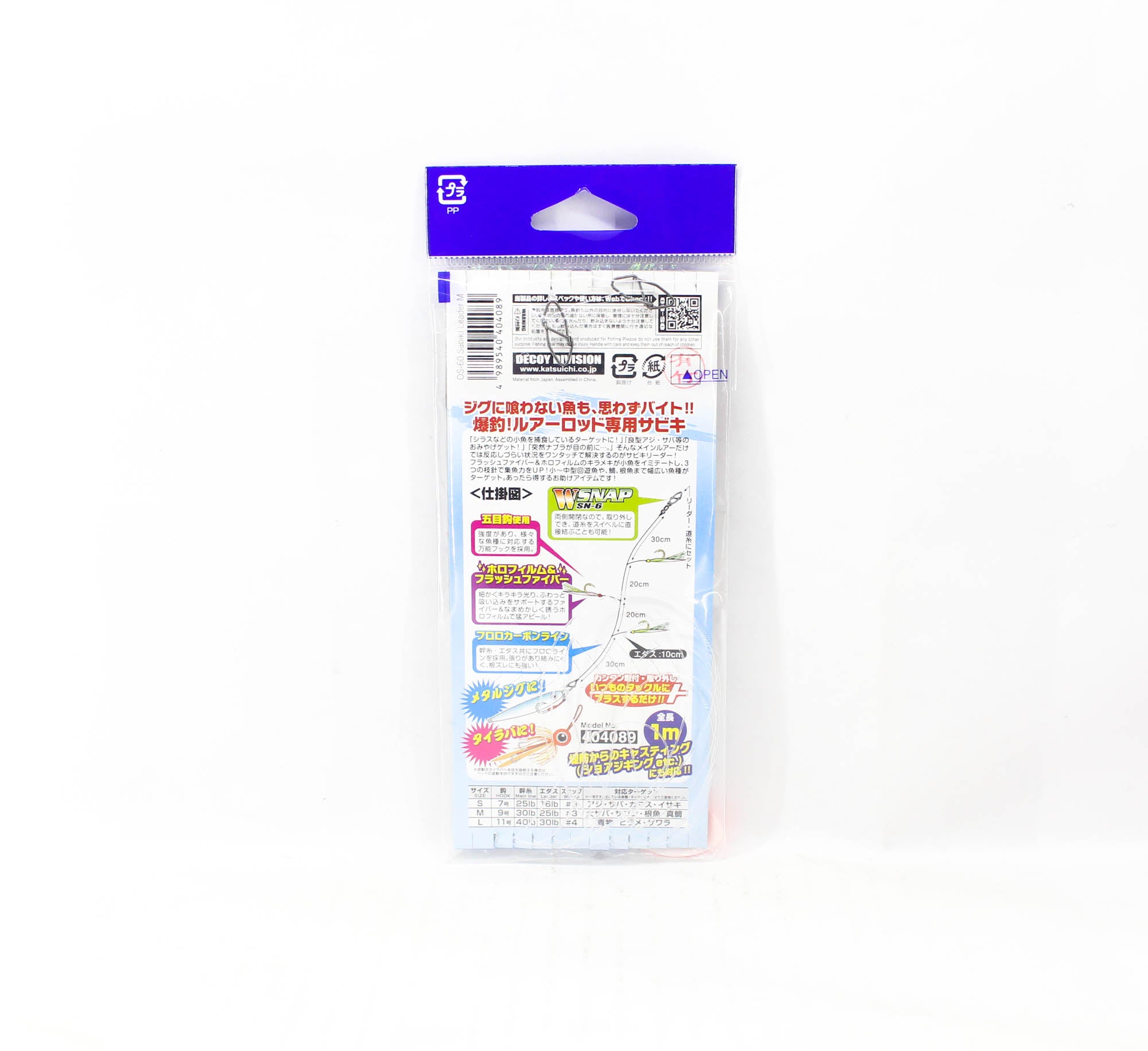 Decoy OS-60 Offshore Sabiki Hybrid Jigging Leader Size M (4089)