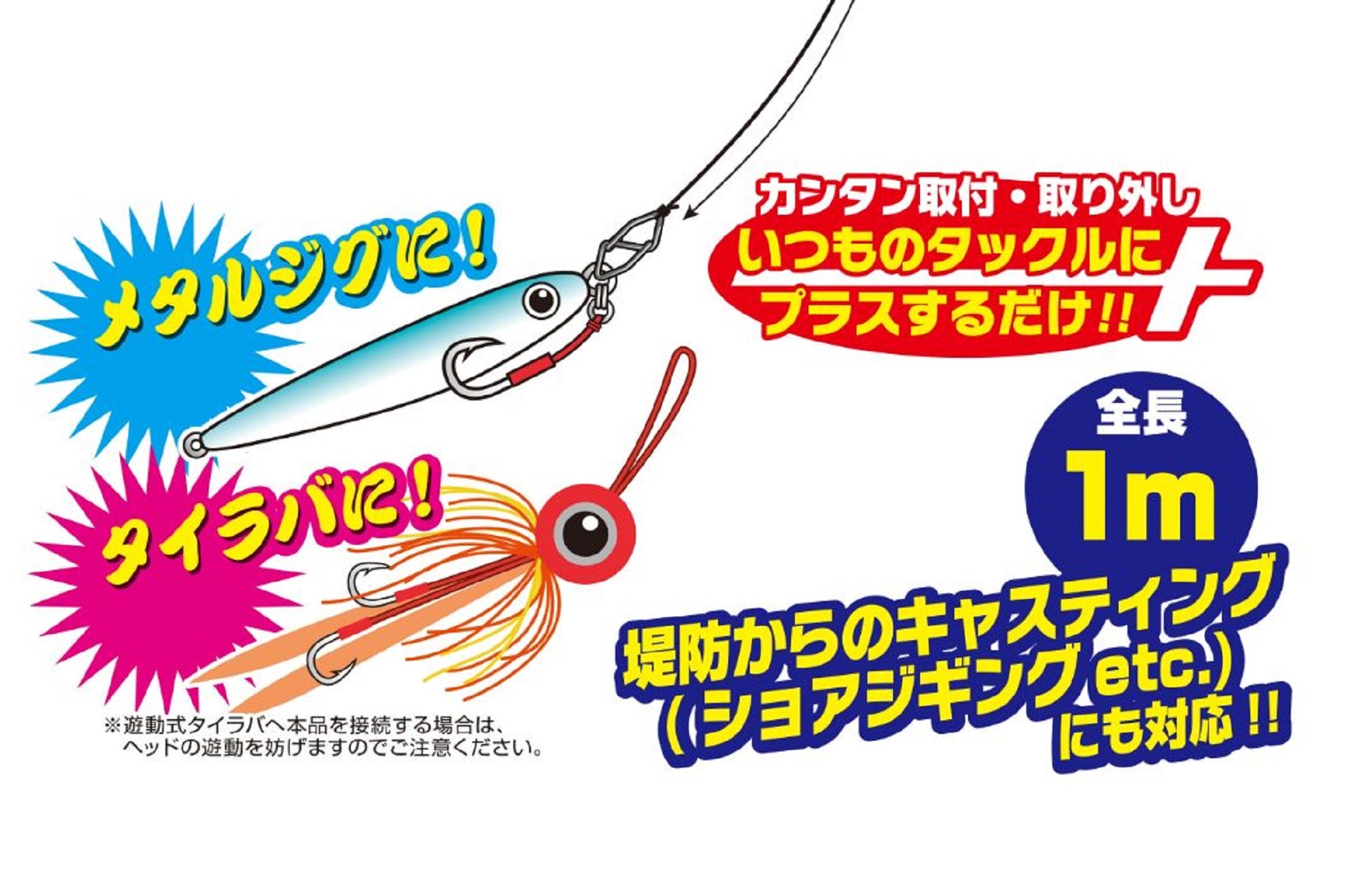 Decoy OS-60 Offshore Sabiki Hybrid Jigging Leader Size L (4096)