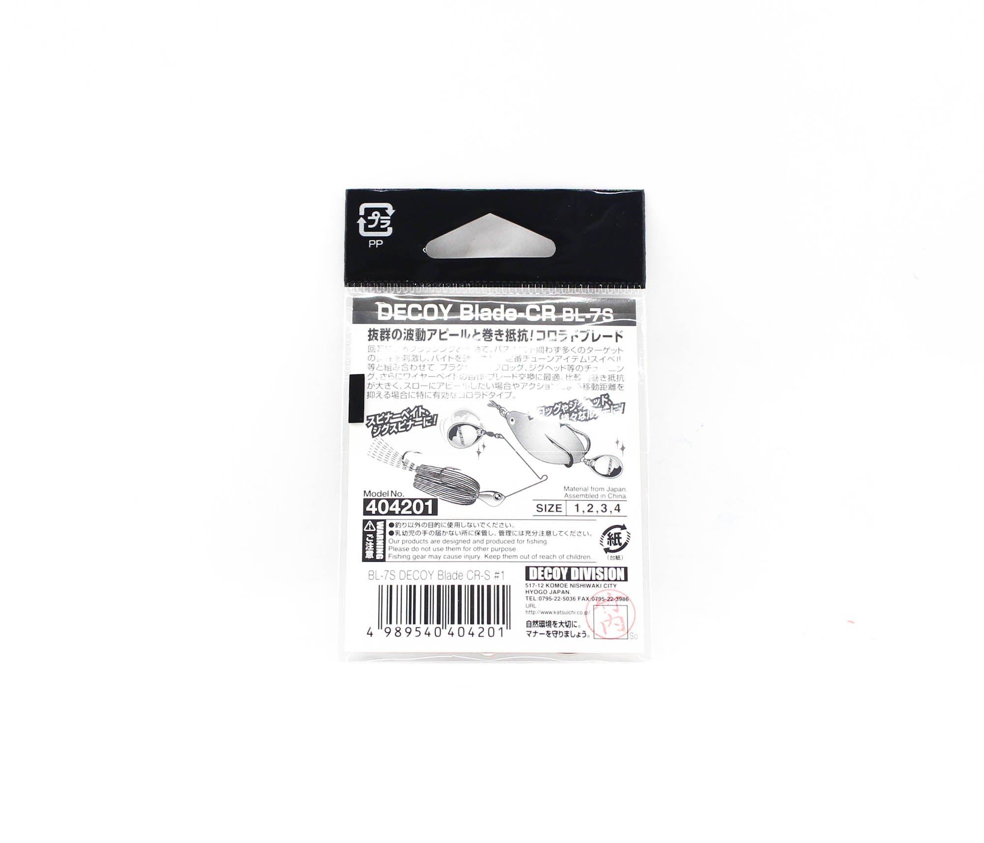 Decoy BL-7S Trailer Blade Colorado Silver Size 1 (4201)