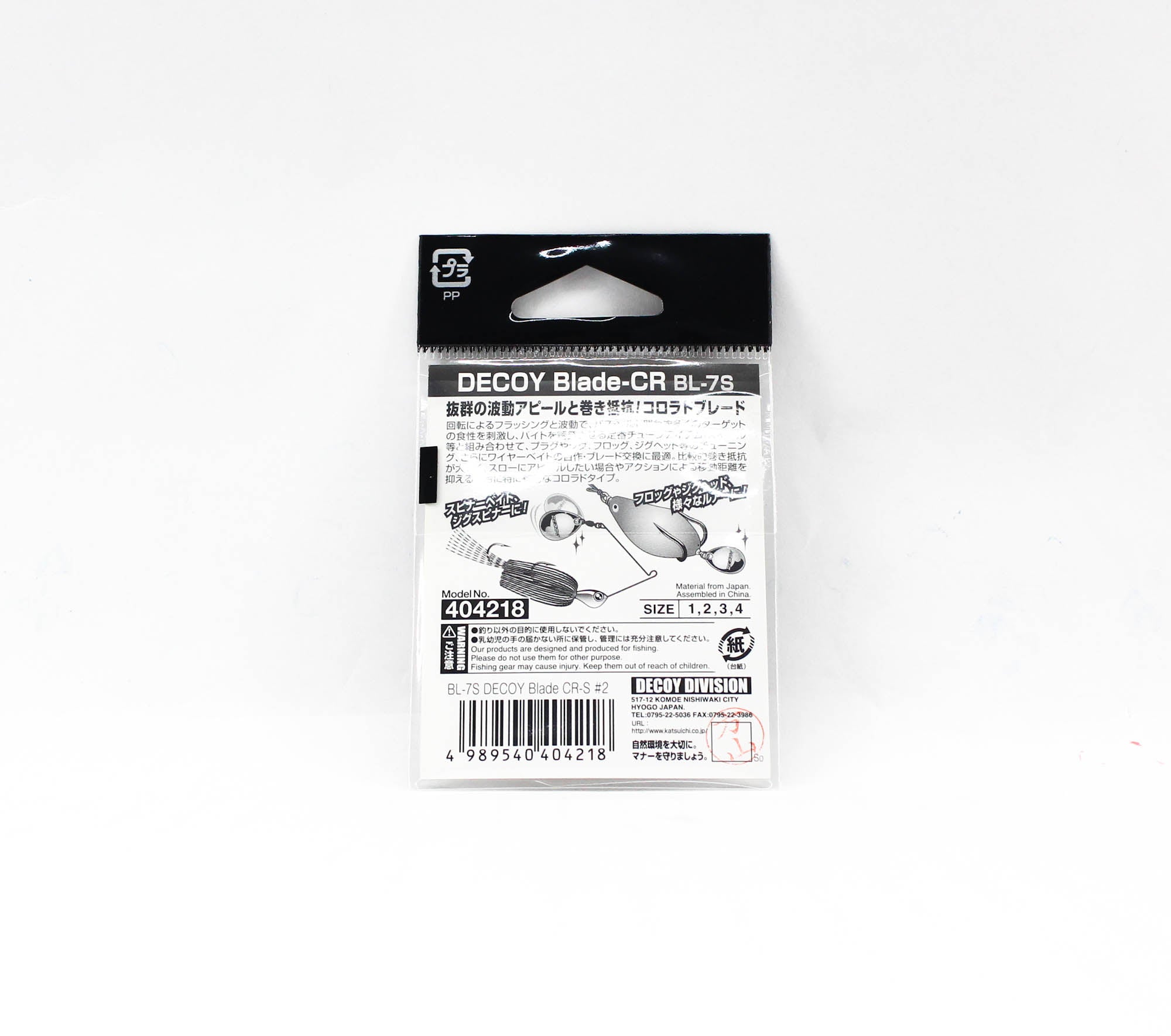 Decoy BL-7S Trailer Blade Colorado Silver Size 2 (4218)